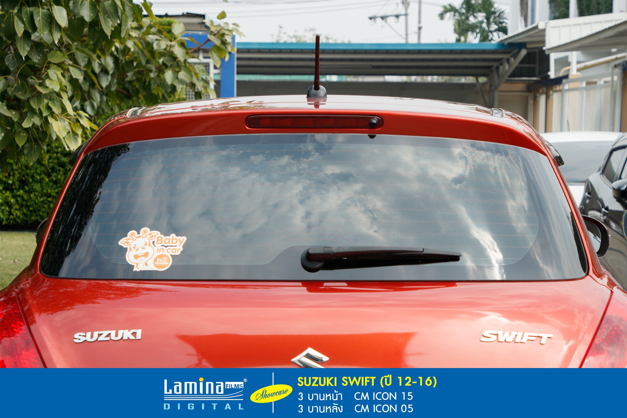 ฟิล์มคาร์บอน lamina cm icon Suzuki swift 4