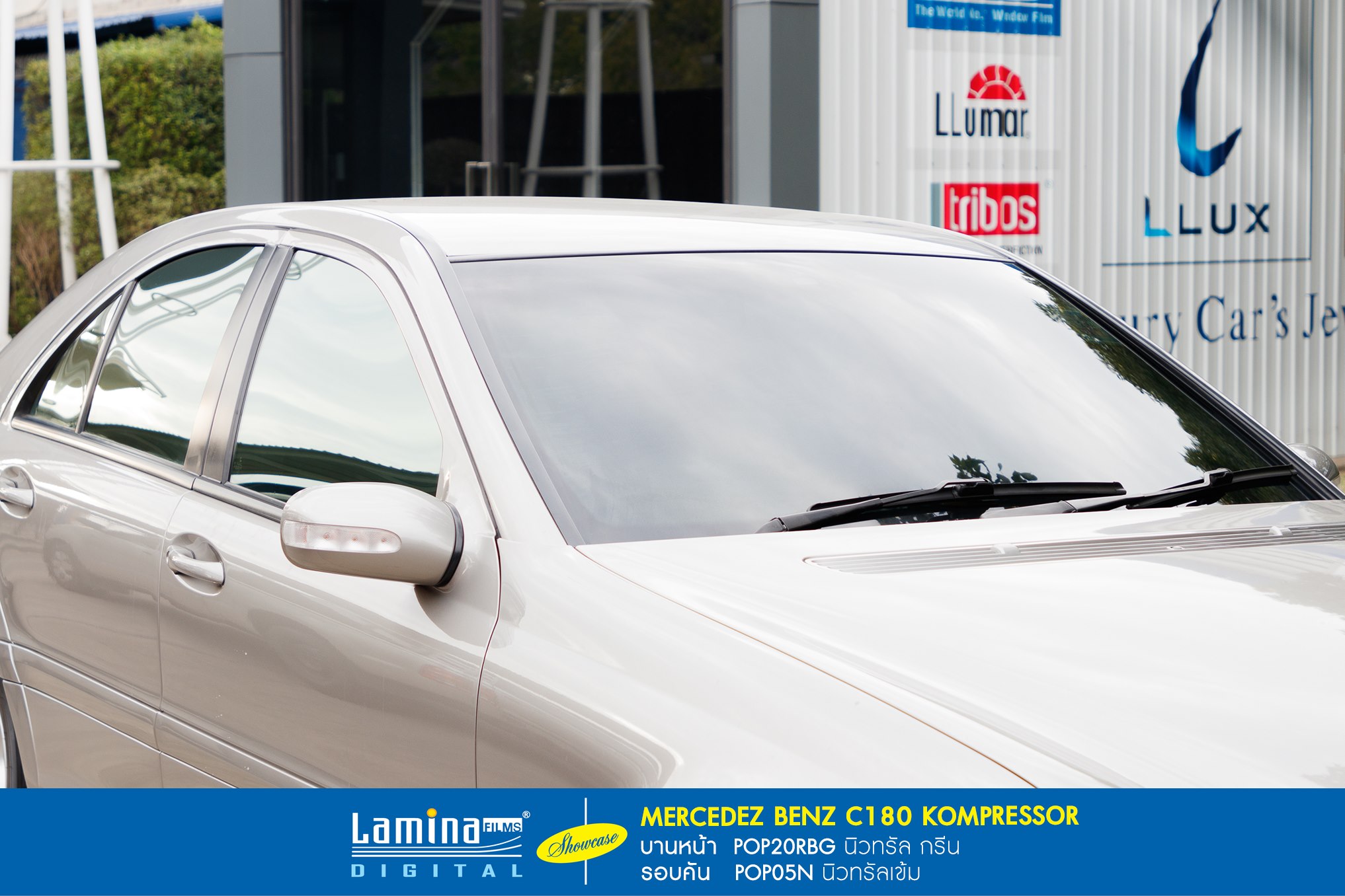 ฟิล์มลามิน่า lamina pop Mercedez Benz C180 Kompresser 2