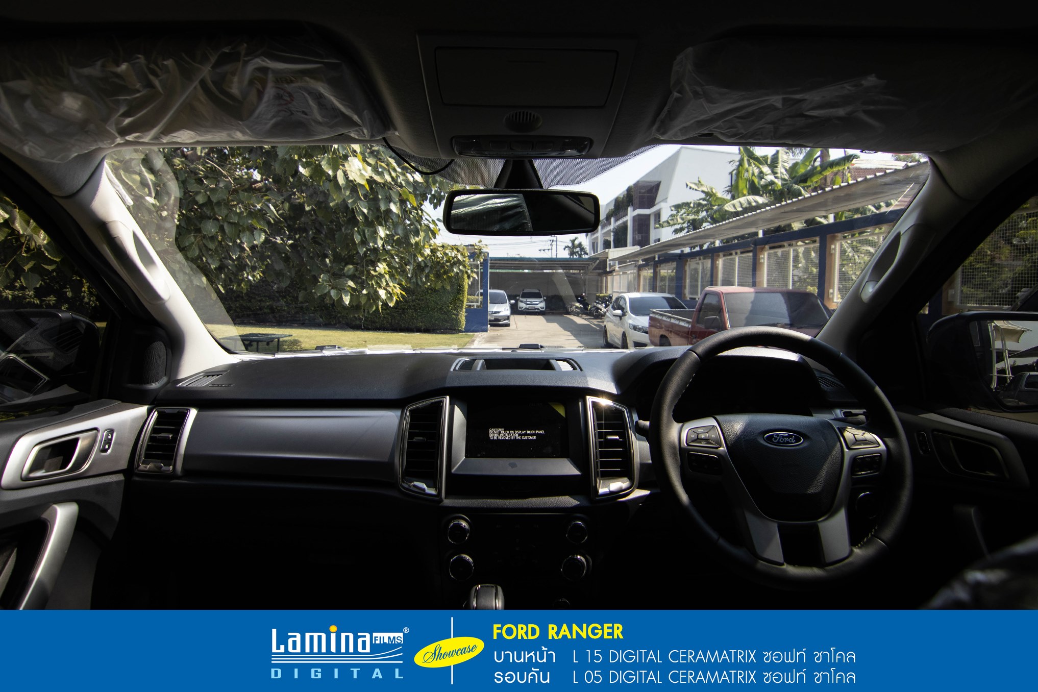 ฟิล์มเซรามิค lamina ceramatrix Ford Ranger 5