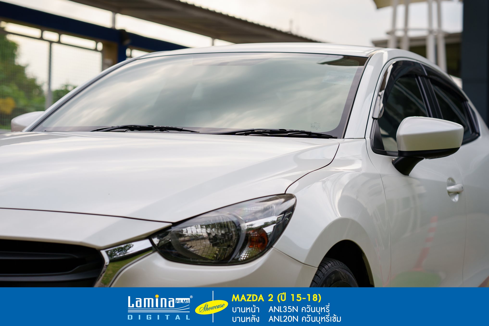 ฟิล์มปรอท lamina genius series Mazda 2 4