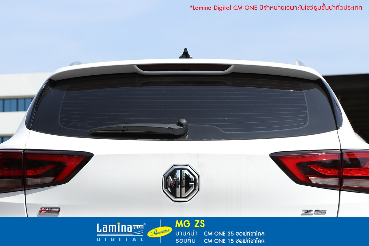 ฟิล์มเซรามิค lamina cm one MG ZS 4