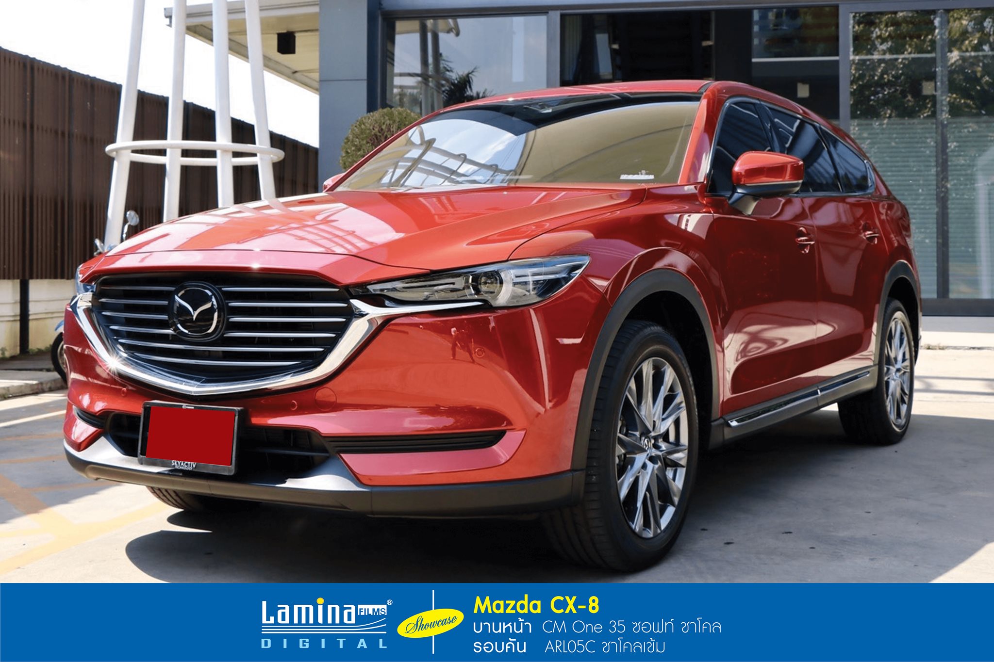 ฟิล์มเซรามิค lamina cm one Mazda CX-8 1