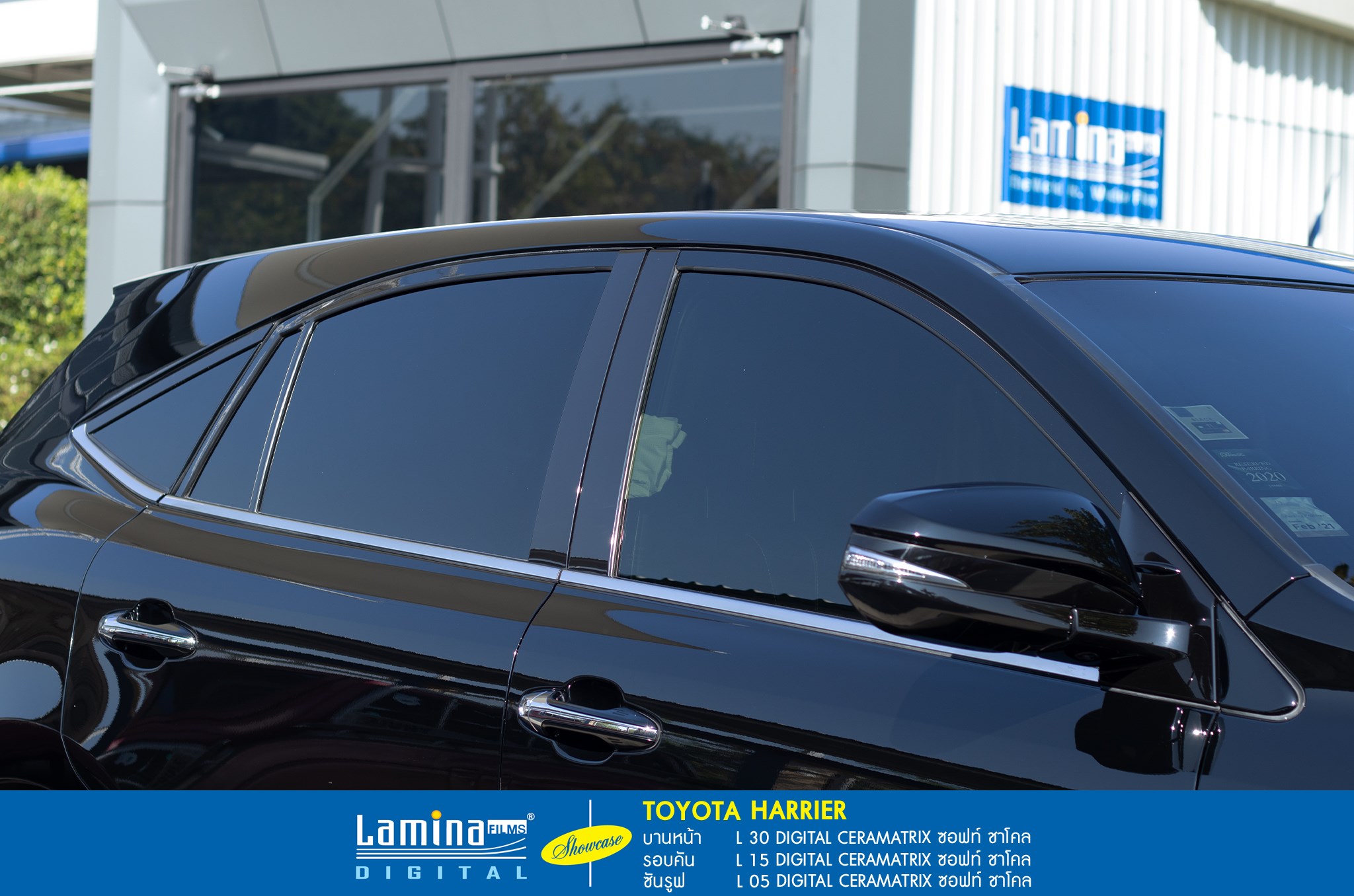 ฟิล์มเซรามิค lamina ceramatrix Toyota Harrier 5
