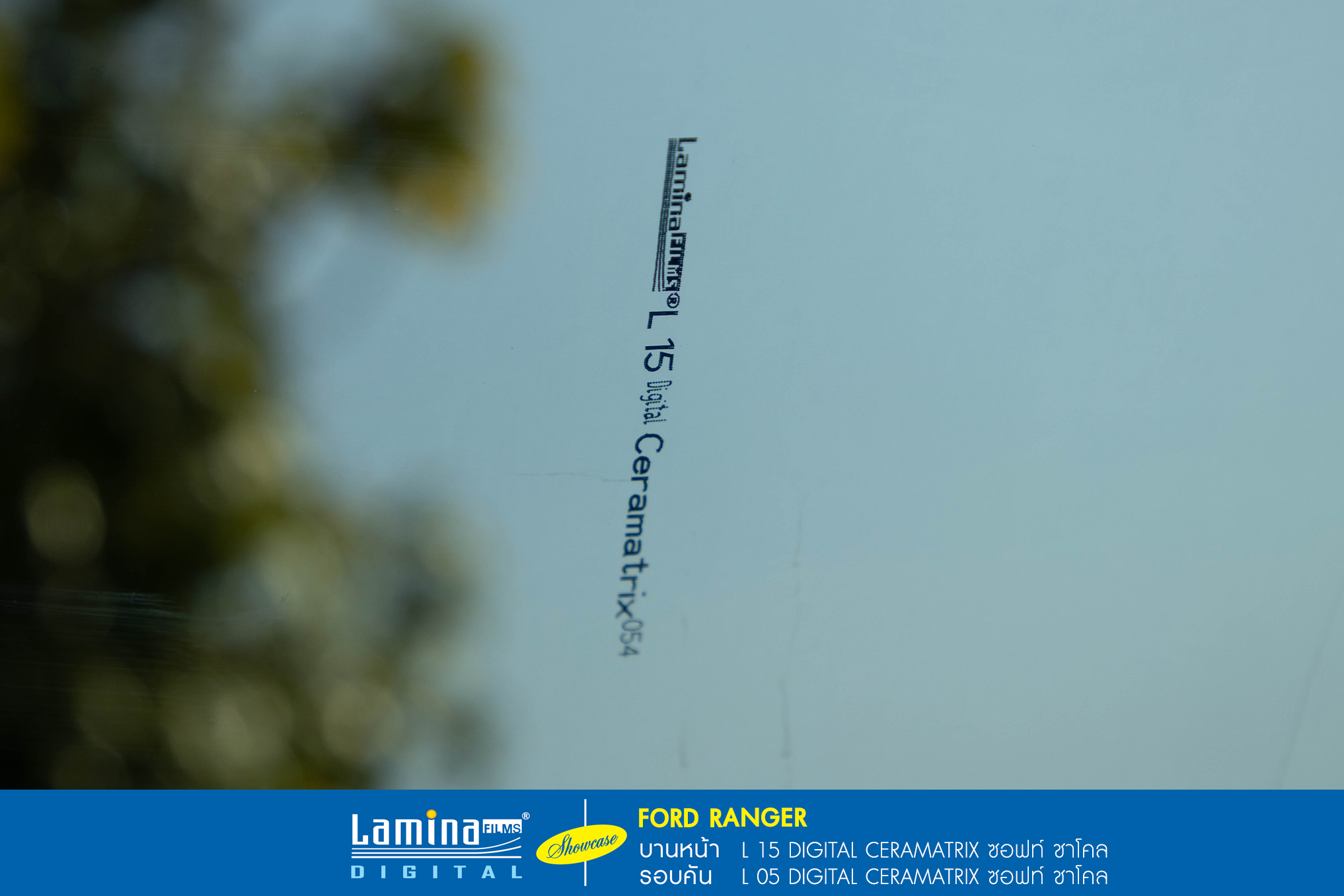 ฟิล์มเซรามิค lamina ceramatrix Ford Ranger 9