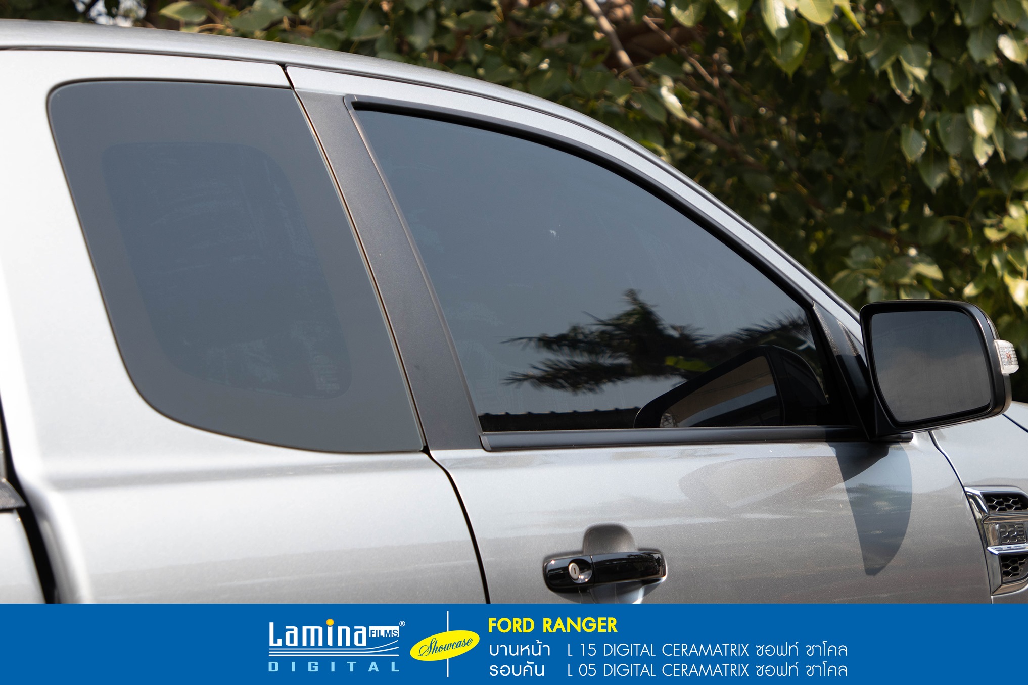 ฟิล์มเซรามิค lamina ceramatrix Ford Ranger 3