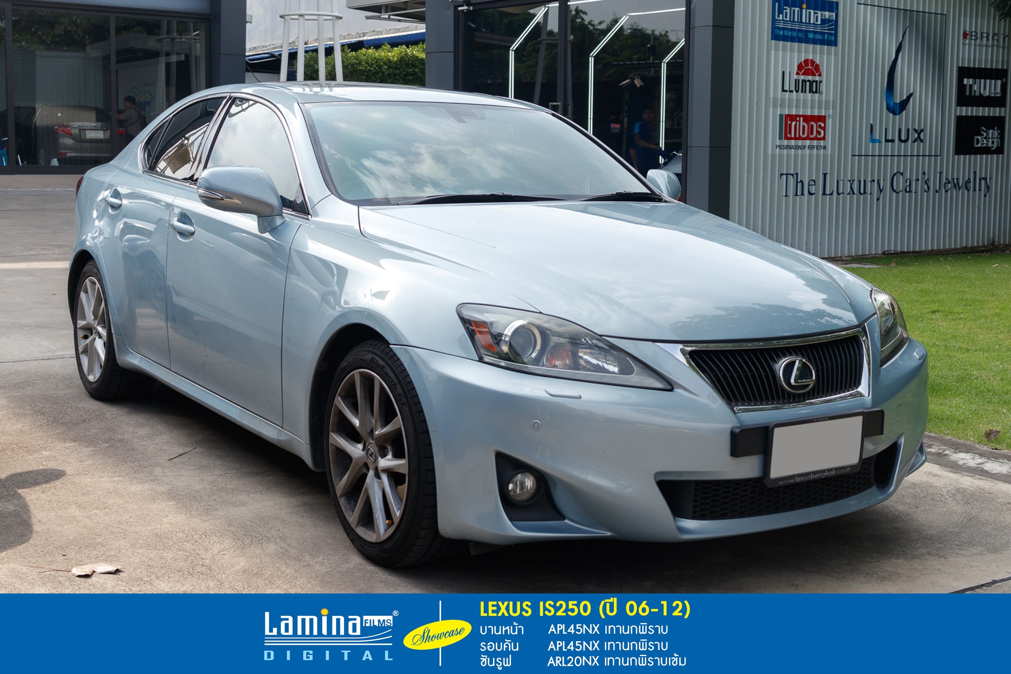 ฟิล์มดำ ฟิล์มสีชา lamina executive series Lexus IS250 1