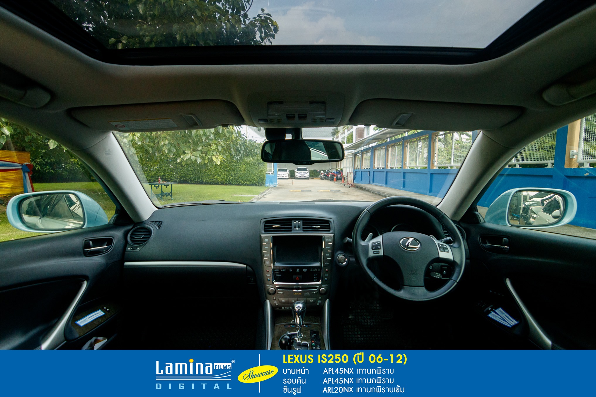 ฟิล์มดำ ฟิล์มสีชา lamina executive series Lexus IS250 5