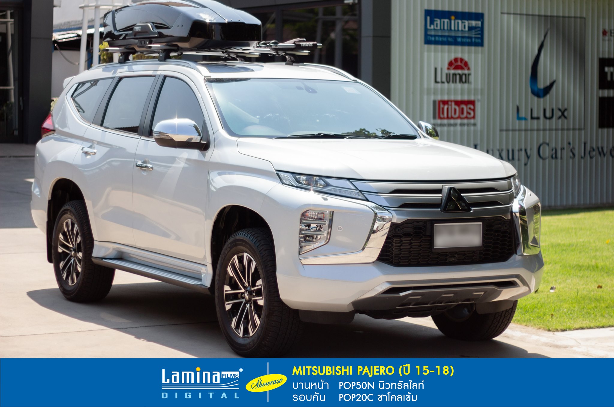 ฟิล์มลามิน่า lamina pop Mitsubishi Pajero 1