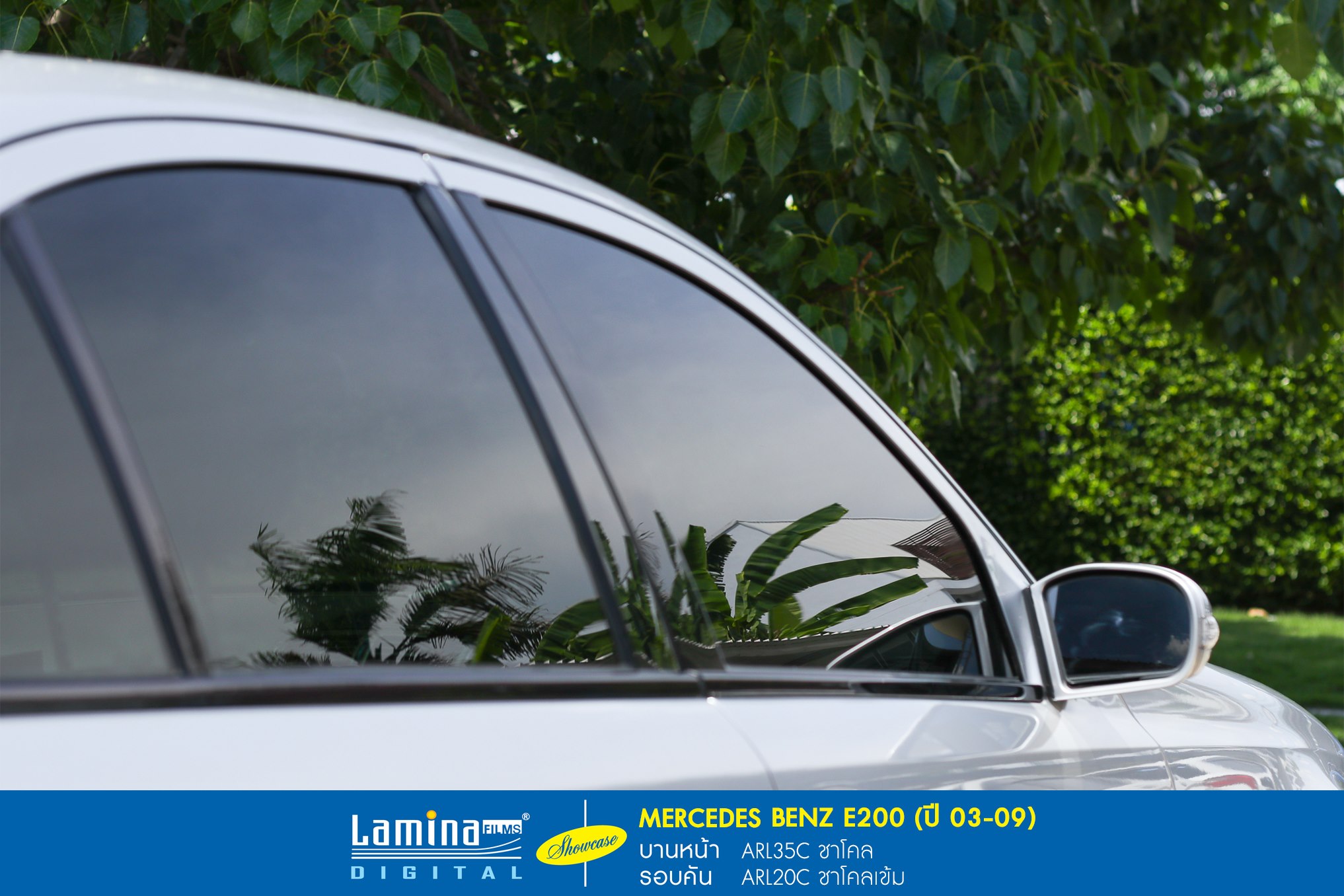 ฟิล์มดำ ฟิล์มสีชา lamina executive series Mercedes Benz E200 4