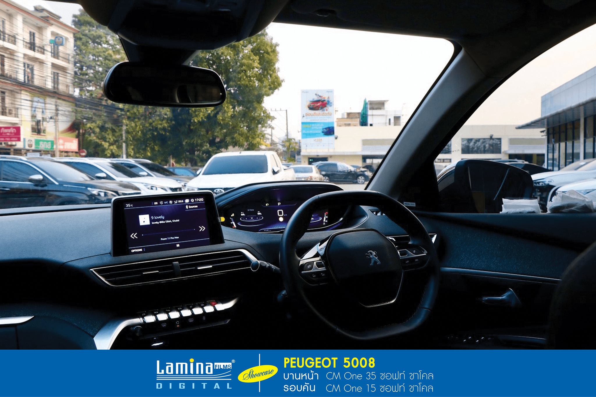 ฟิล์มเซรามิค lamina cm one Peugeot 5008 5