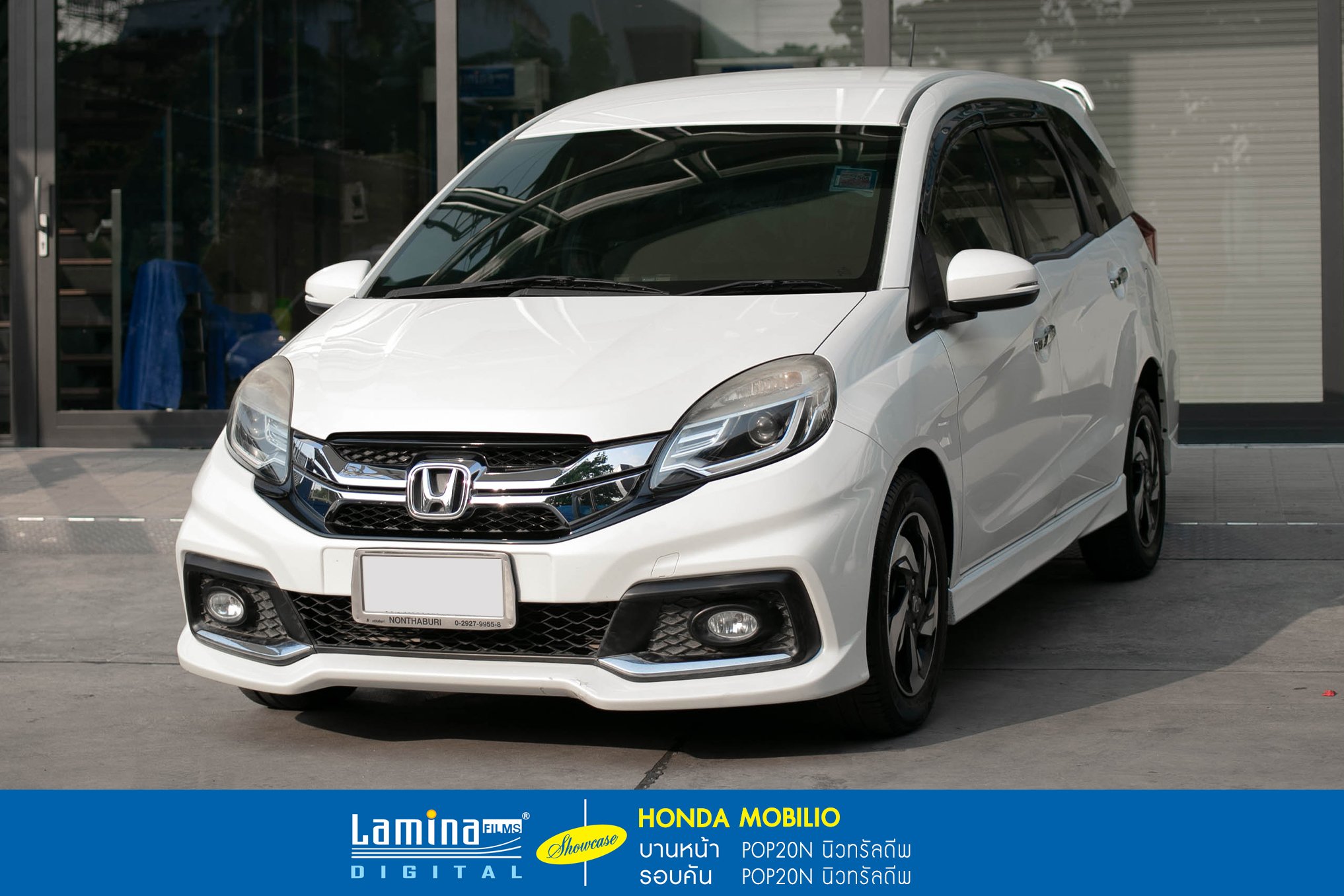 ฟิล์มลามิน่า lamina pop Honda Mobilio 1