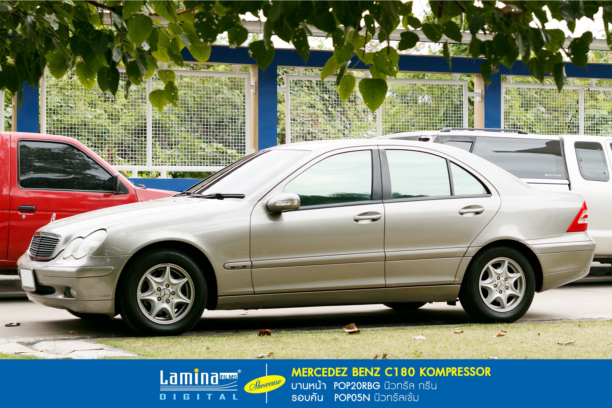 ฟิล์มลามิน่า lamina pop Mercedez Benz C180 Kompresser 5