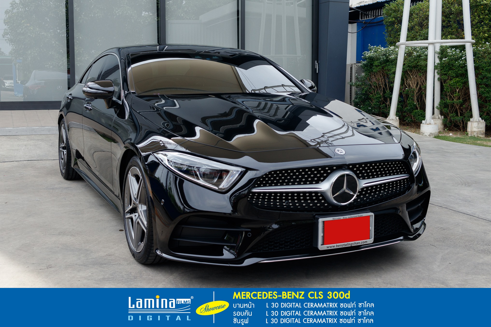 ฟิล์มเซรามิค lamina ceramatrix Mercedes Benz CLS 300d 1
