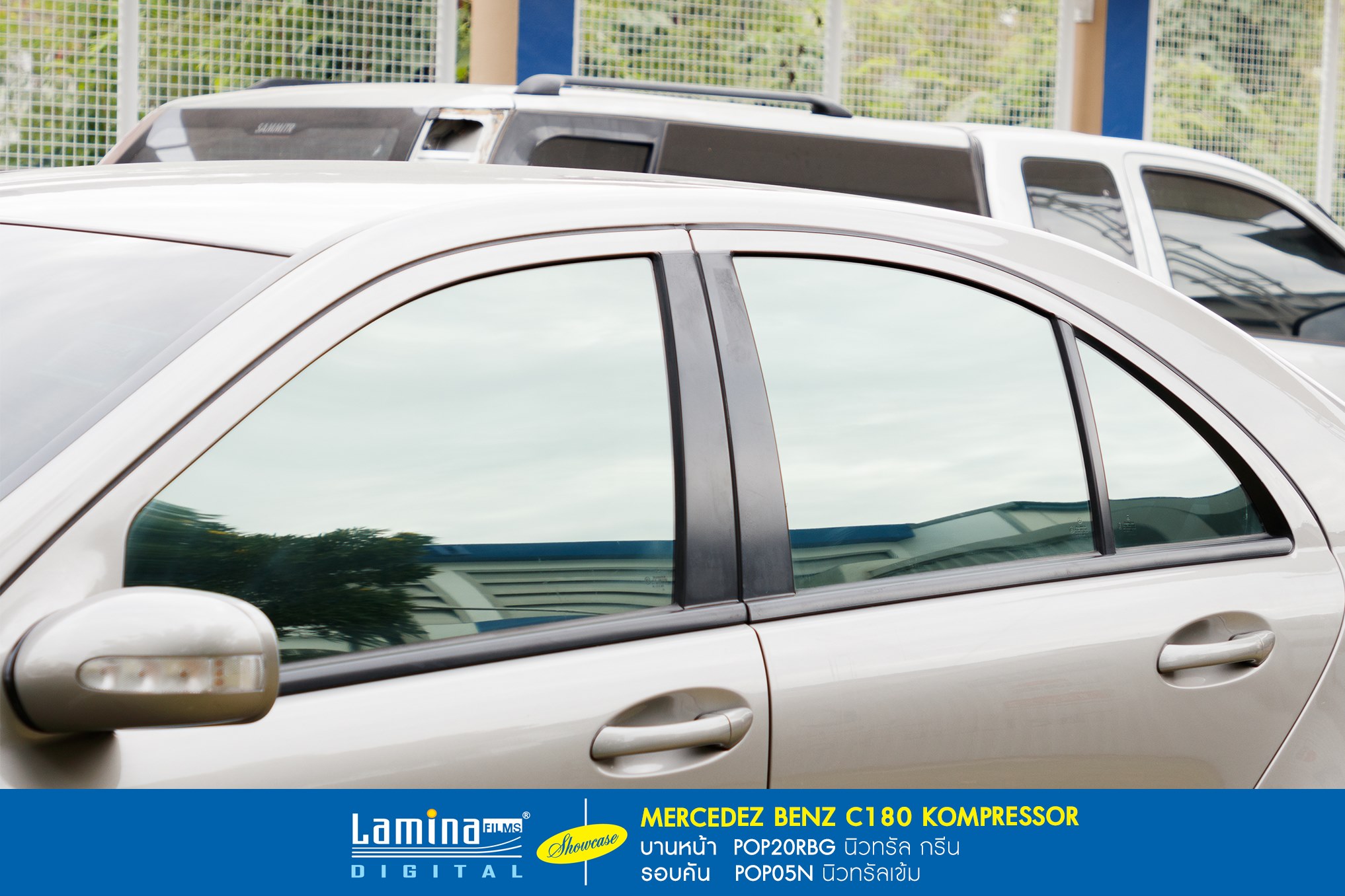 ฟิล์มลามิน่า lamina pop Mercedez Benz C180 Kompresser 3