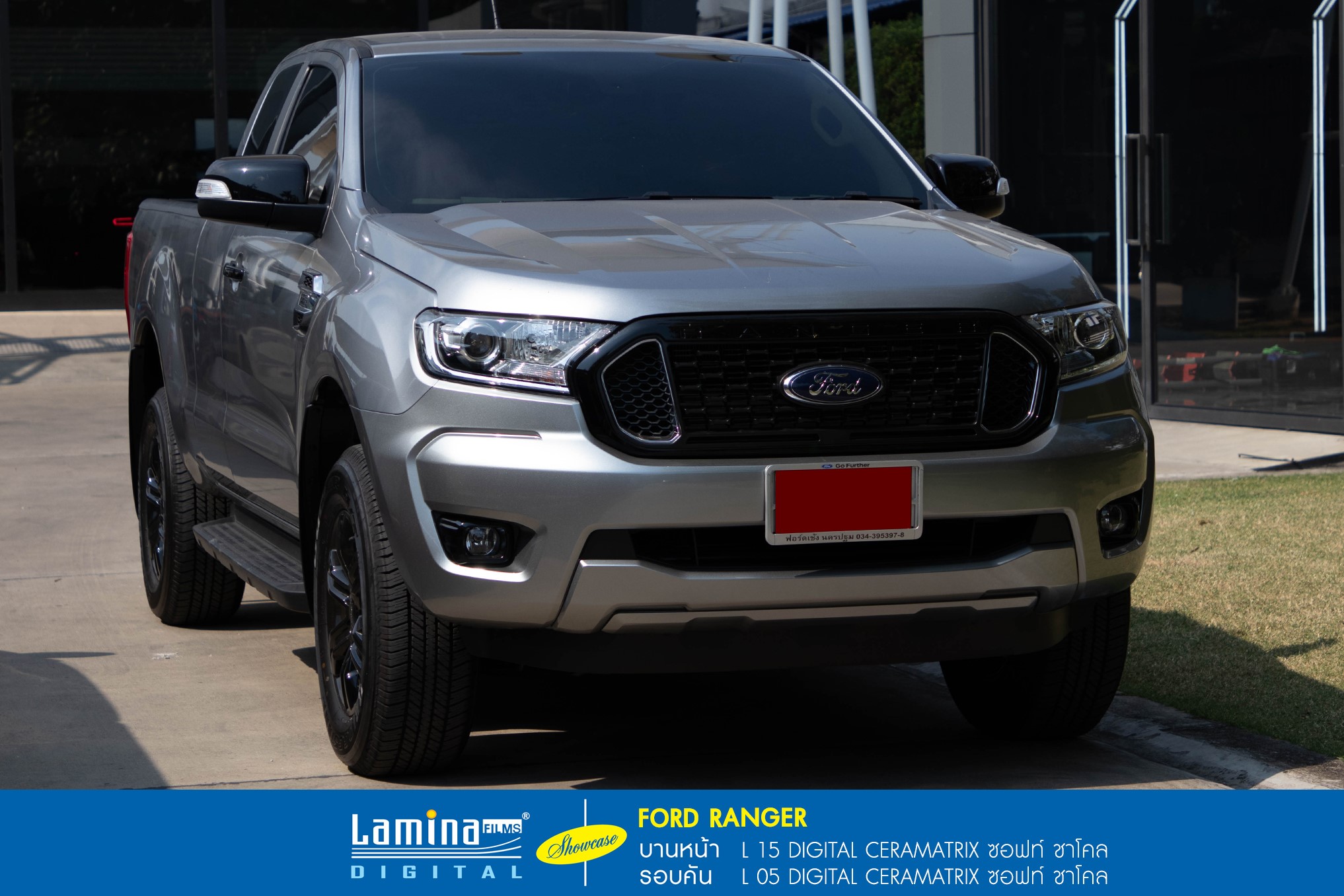 ฟิล์มเซรามิค lamina ceramatrix Ford Ranger 1