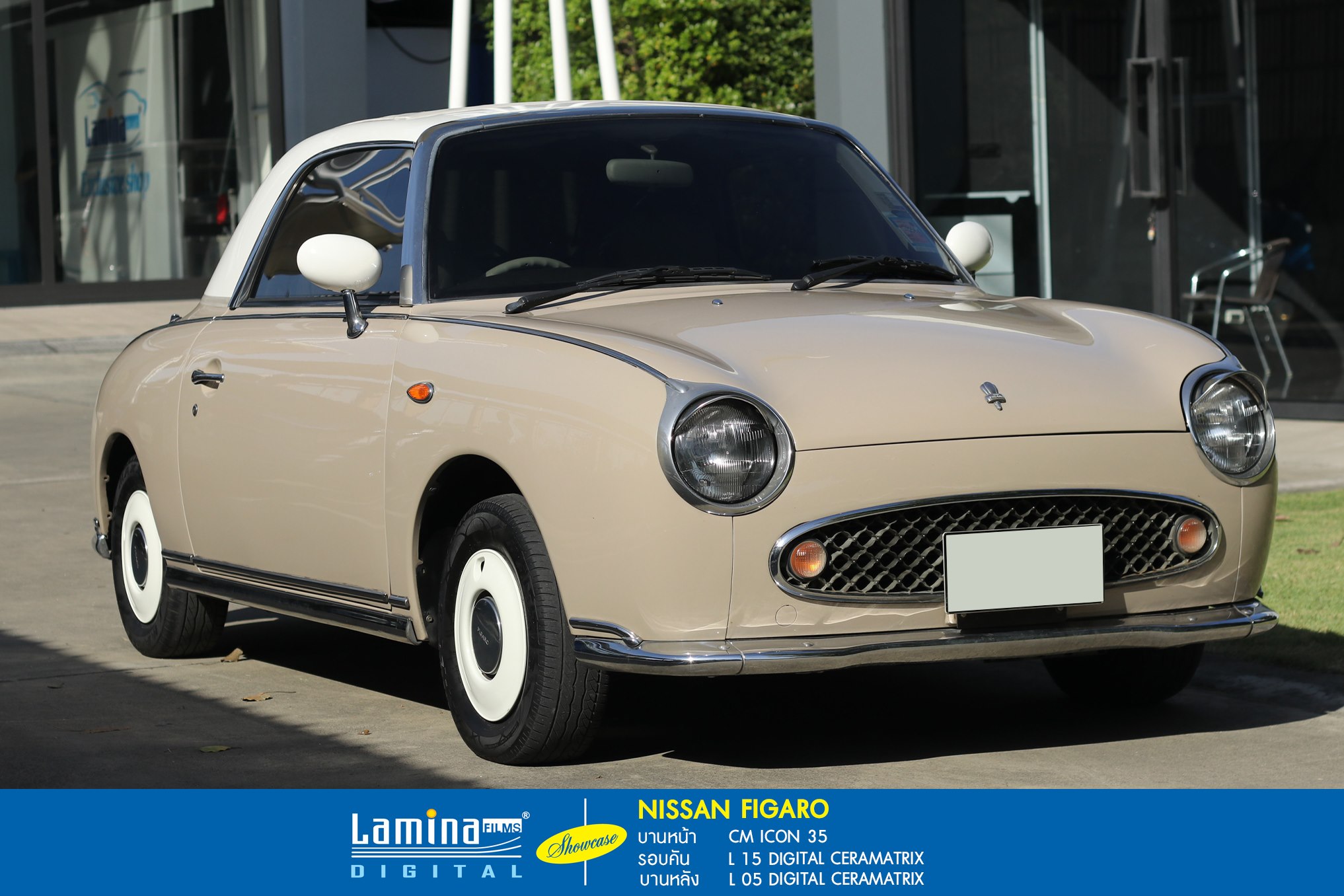 ฟิล์มคาร์บอน lamina cm icon Nissan figaro 1