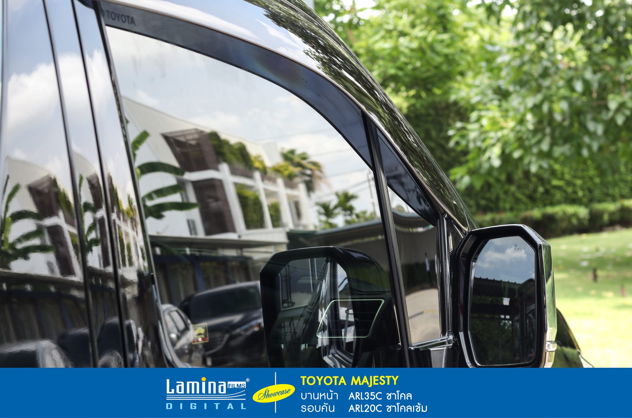ฟิล์มดำ ฟิล์มสีชา lamina executive series Toyota Majesty 1