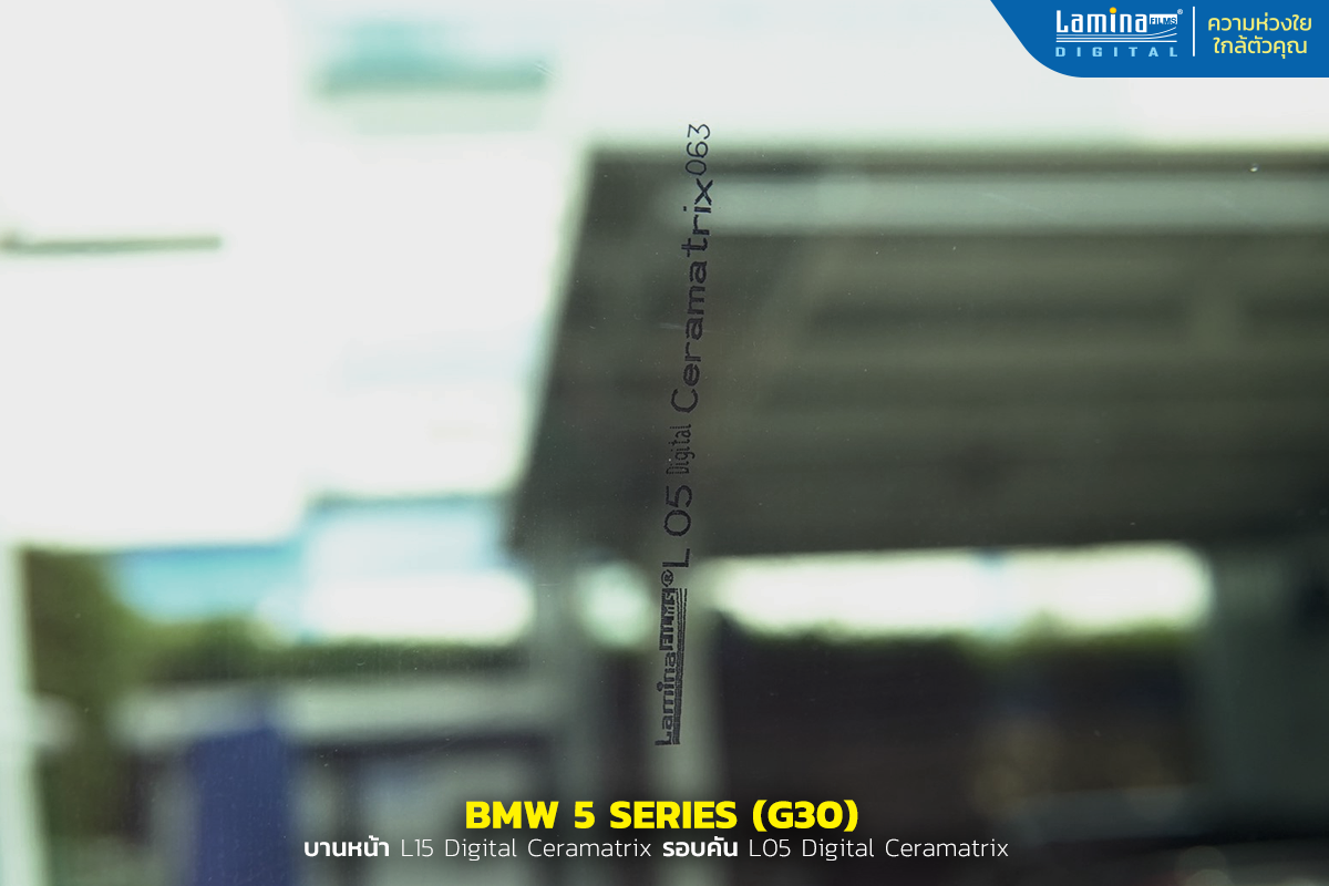 ฟิล์มเซรามิค lamina ceramatrix BMW 5 Series G30 7
