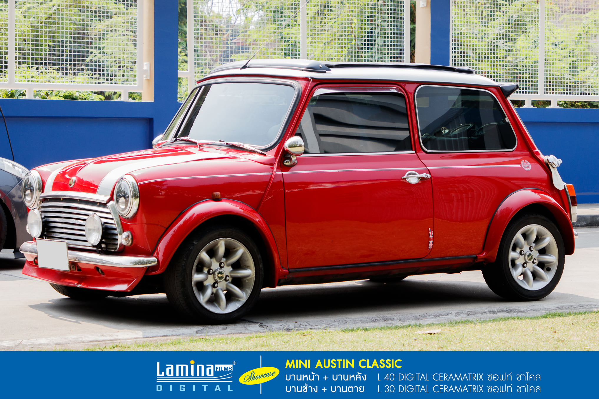 ฟิล์มเซรามิค lamina ceramatrix Mini Austin Classic 2