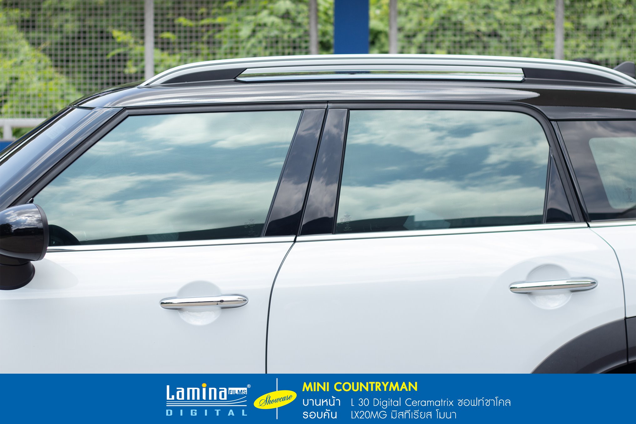 ฟิล์มเซรามิค lamina ceramatrix Mini Countryman 3