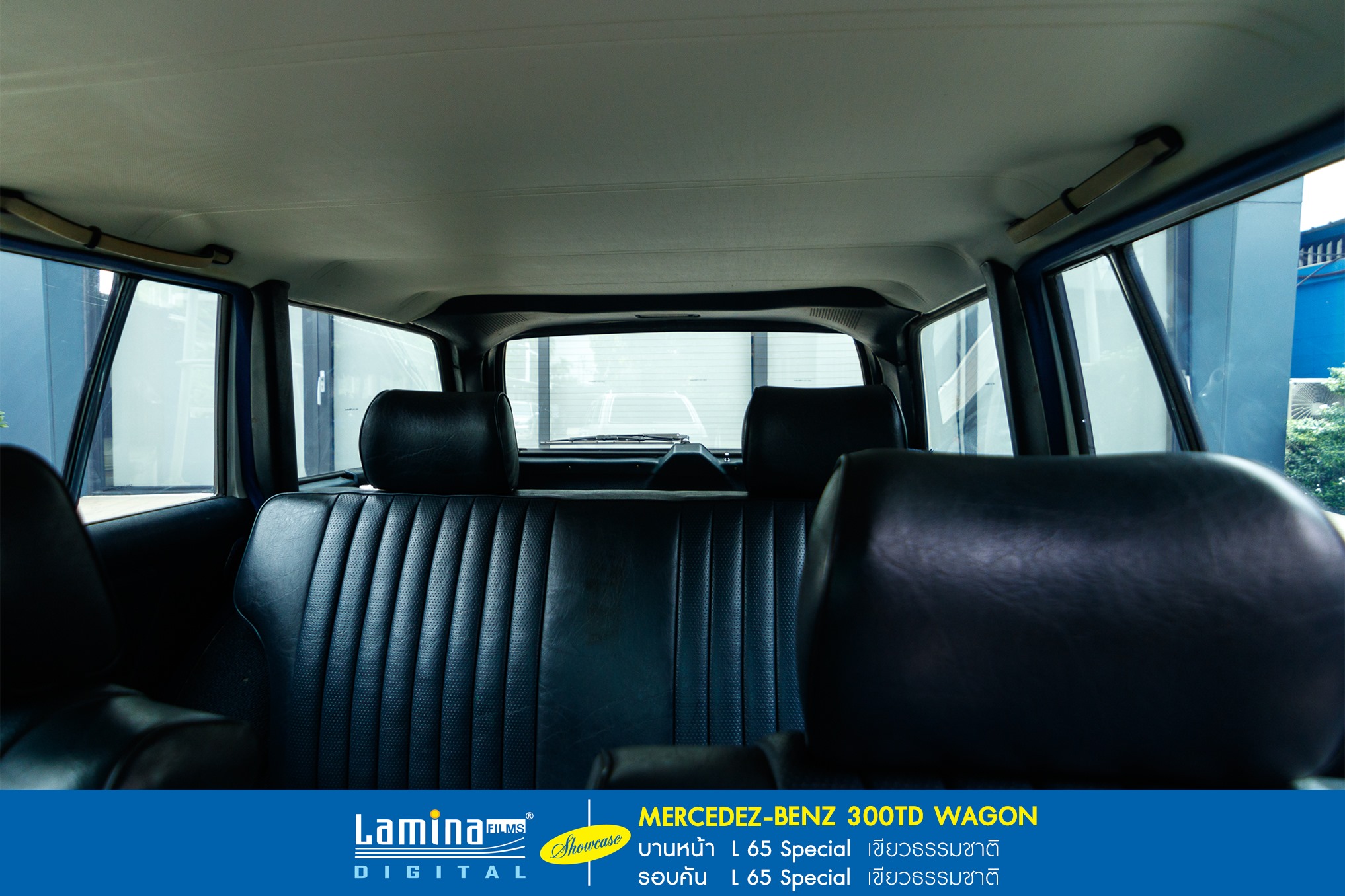 ฟิล์มใสกันร้อน  lamina special series MERCEDEZ BENZ 300TD WAGON  7