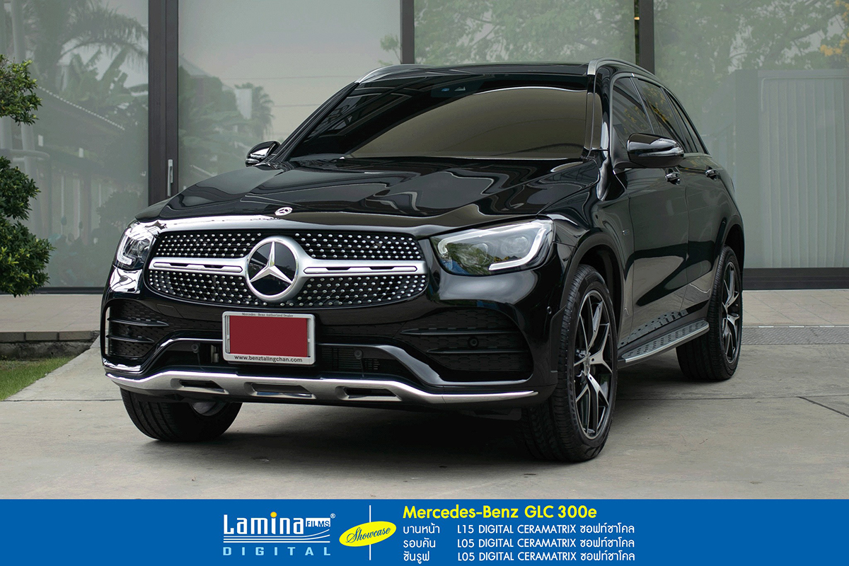 ฟิล์มเซรามิค lamina ceramatrix Mercedes-Benz GLC 300e 1