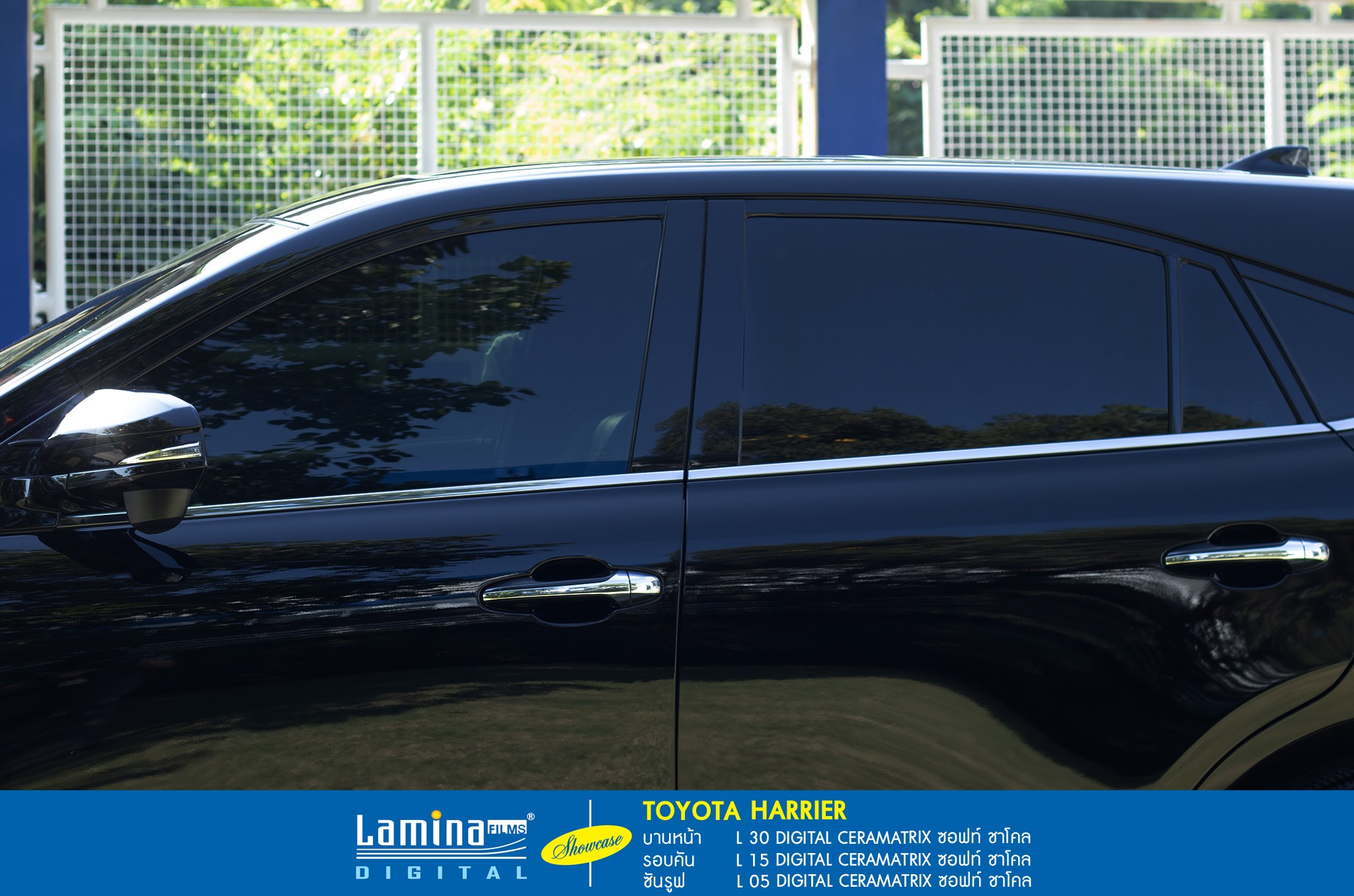 ฟิล์มเซรามิค lamina ceramatrix Toyota Harrier 4