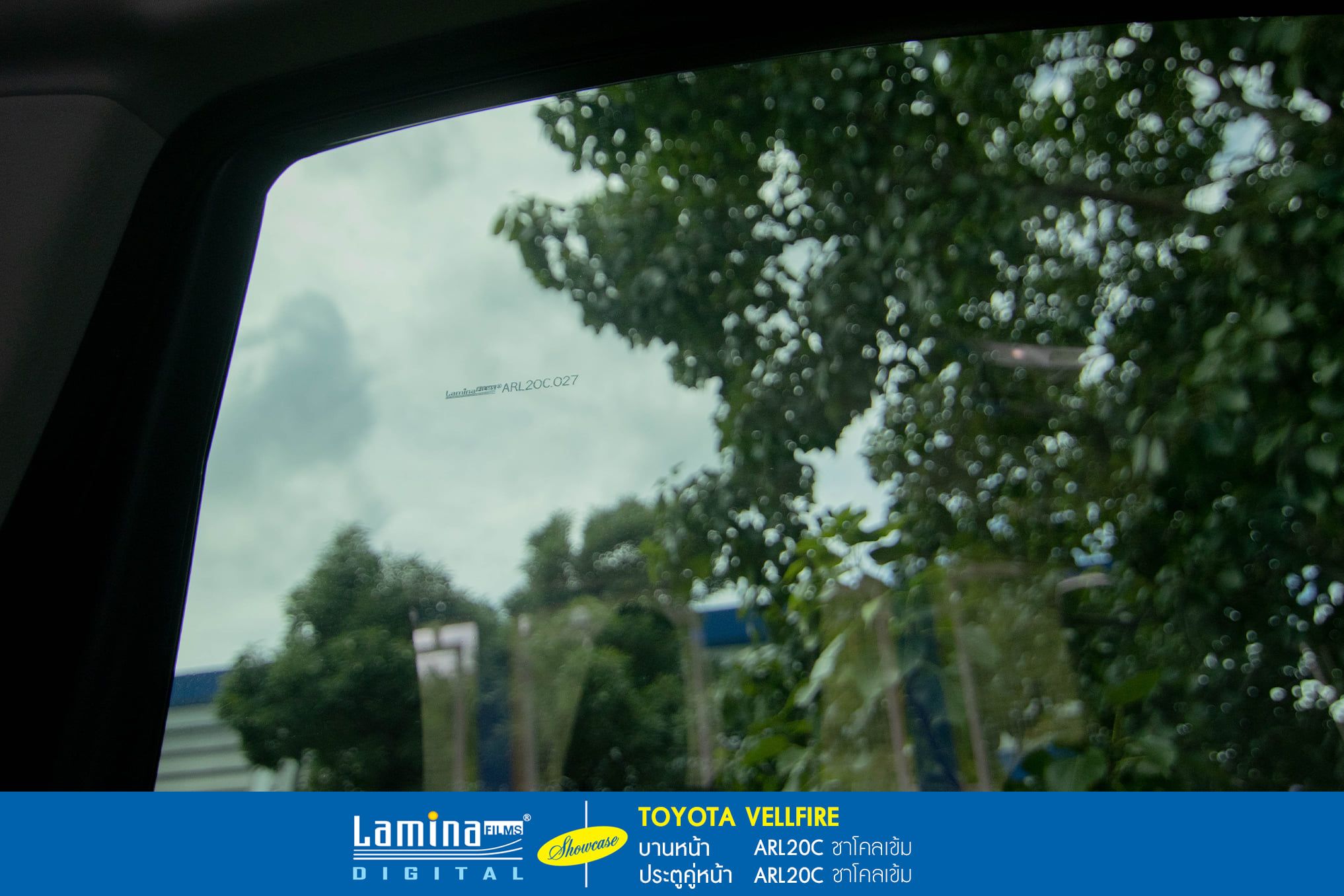 ฟิล์มดำ ฟิล์มสีชา lamina executive series Toyota Vellfire 3