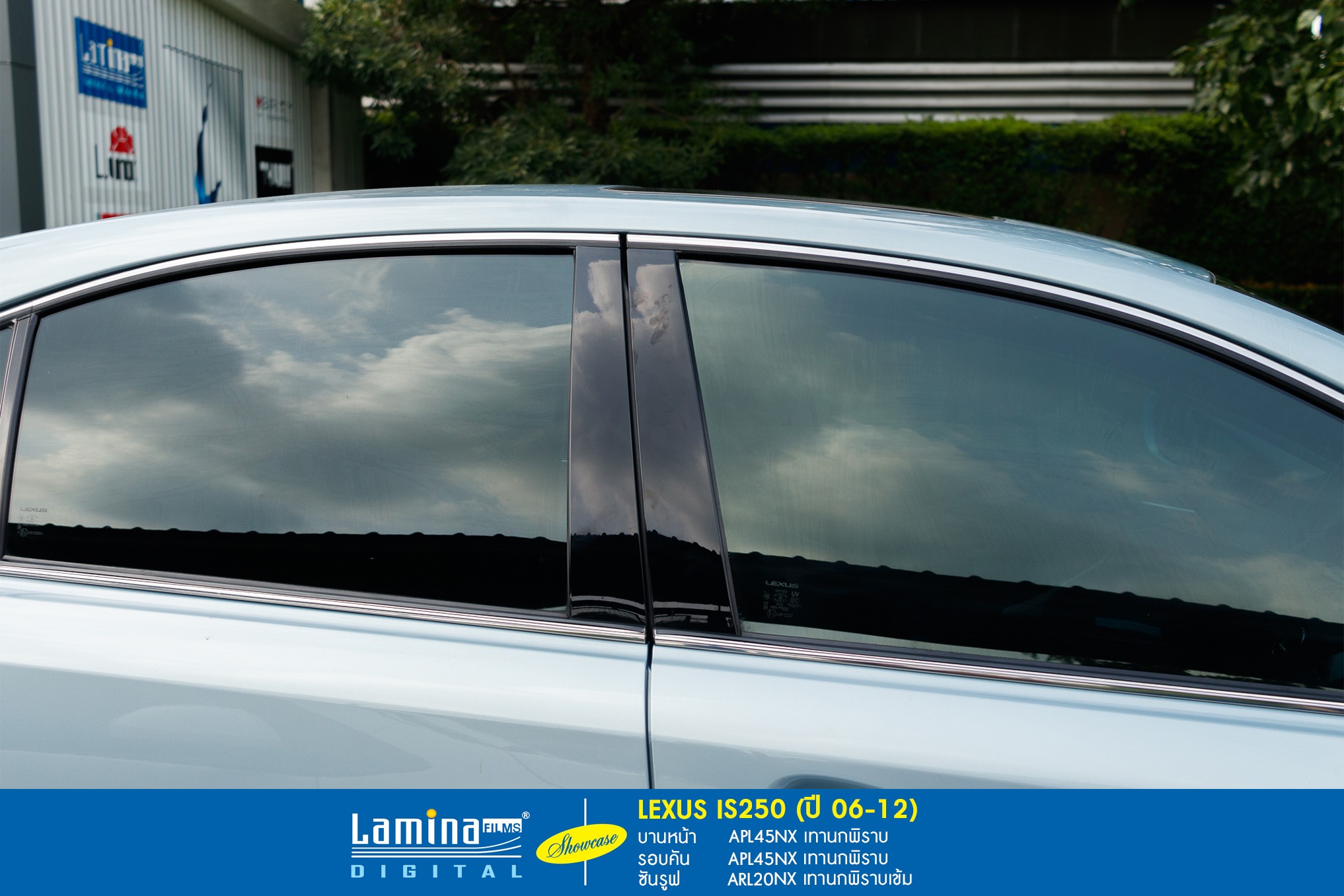 ฟิล์มดำ ฟิล์มสีชา lamina executive series Lexus IS250 3