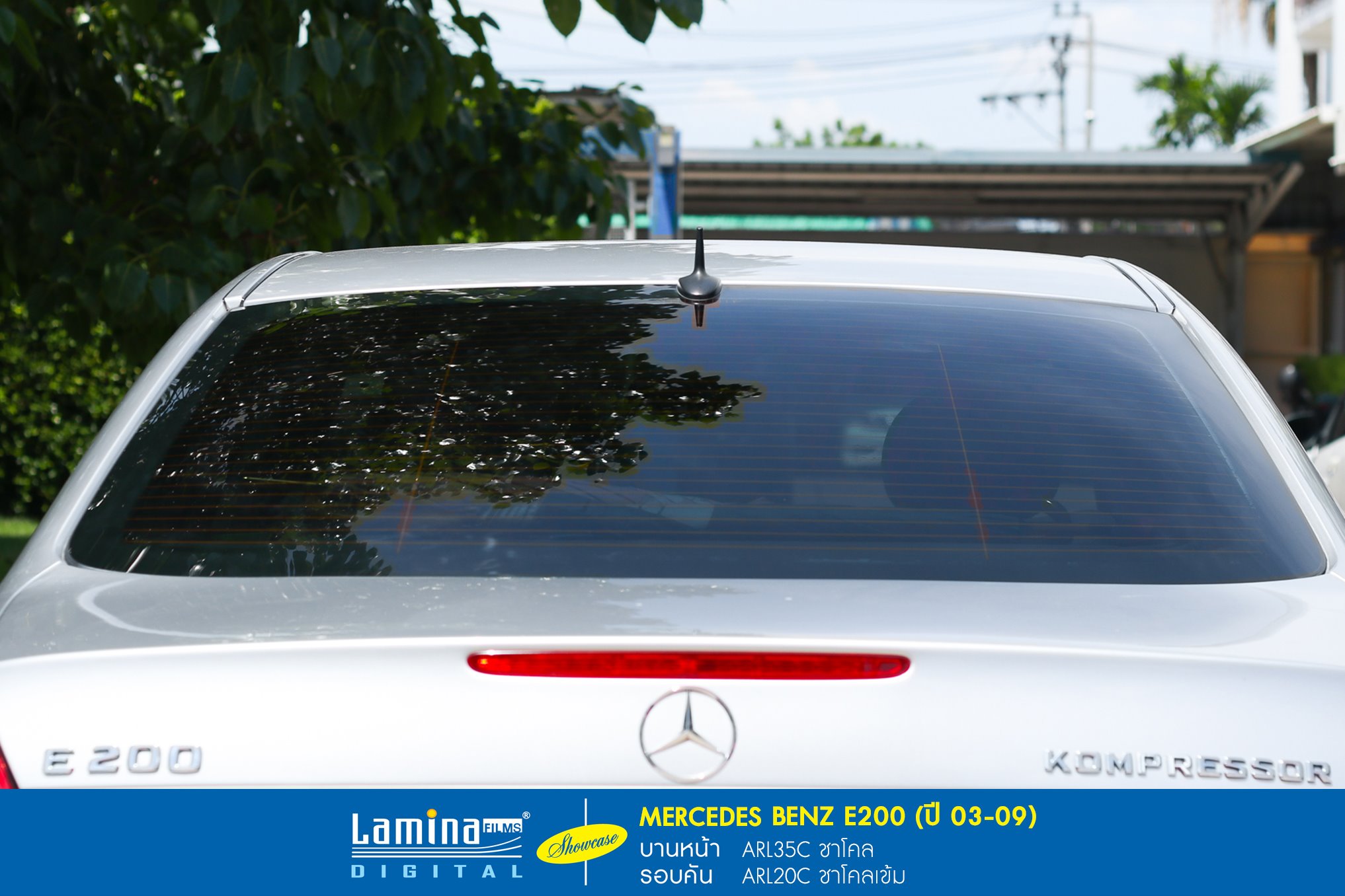 ฟิล์มดำ ฟิล์มสีชา lamina executive series Mercedes Benz E200 3