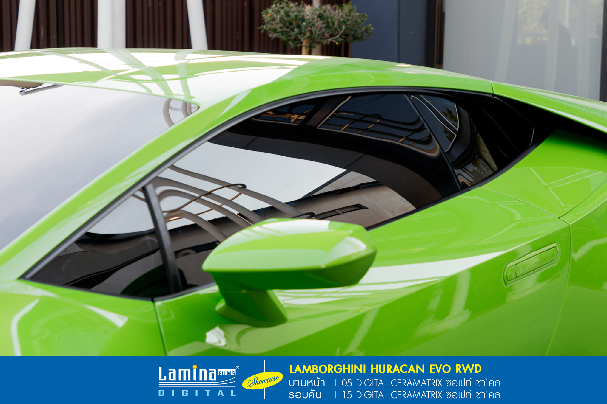 ฟิล์มเซรามิค lamina ceramatrix Lamborghini Huracan EVO RWD 3