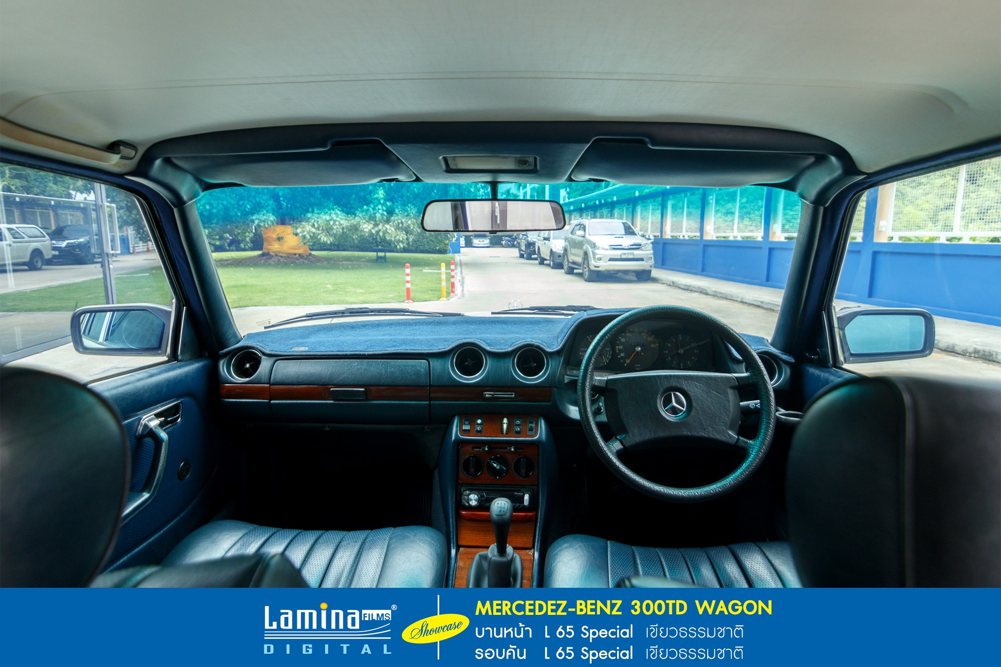 ฟิล์มใสกันร้อน  lamina special series MERCEDEZ BENZ 300TD WAGON  8