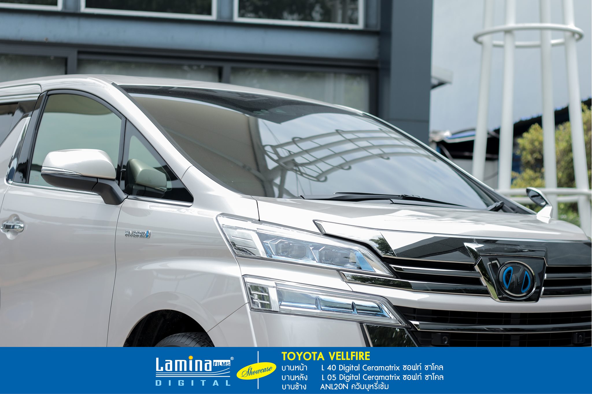 ฟิล์มเซรามิค lamina ceramatrix Toyota Vellfire 2