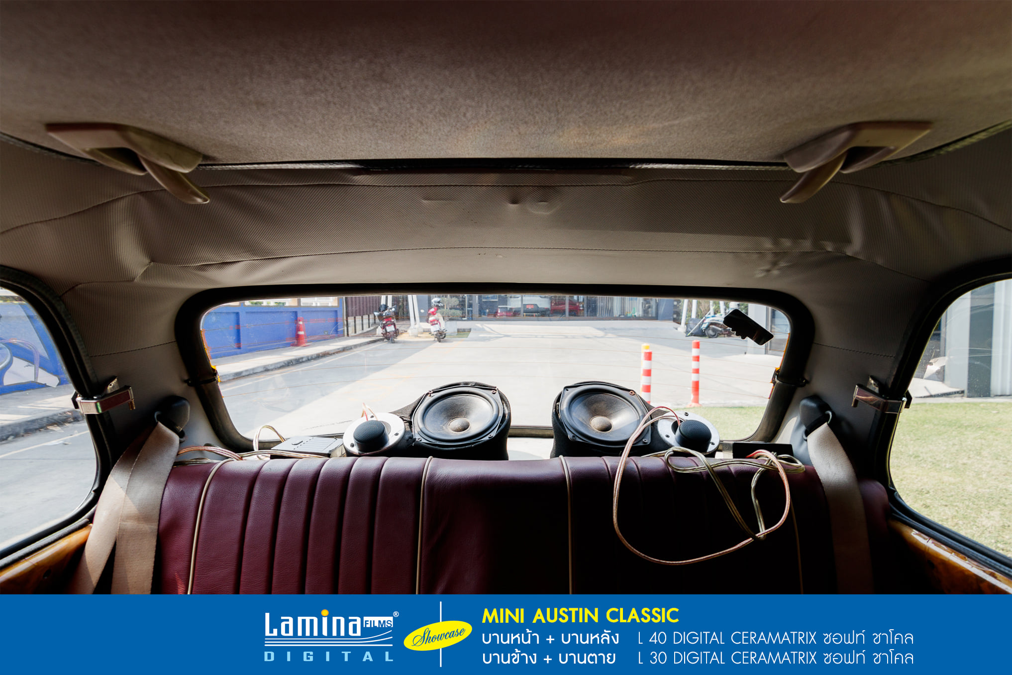ฟิล์มเซรามิค lamina ceramatrix Mini Austin Classic 7