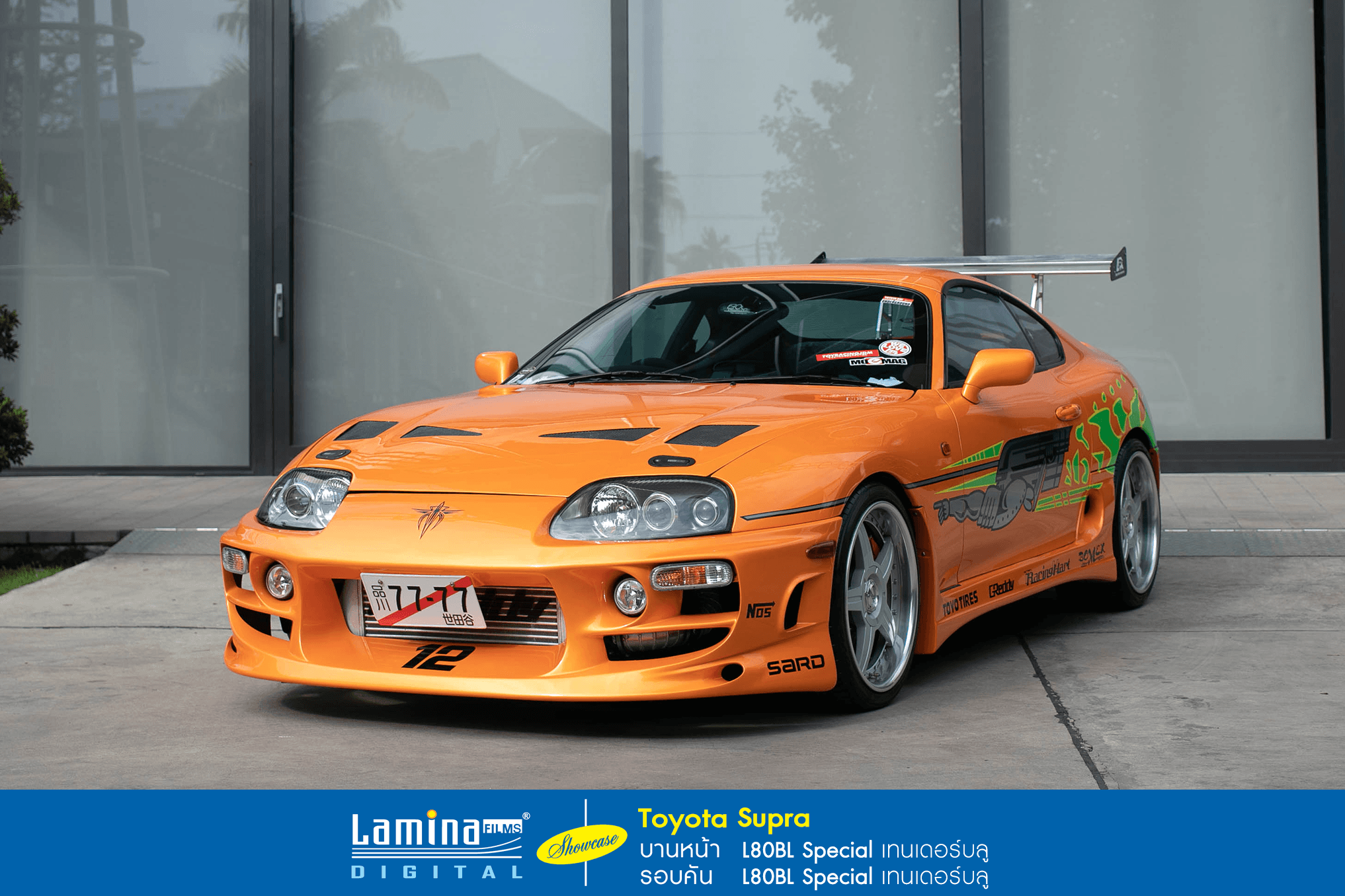 ฟิล์มใสกันร้อน  lamina special series Toyota Supra JZA80 3