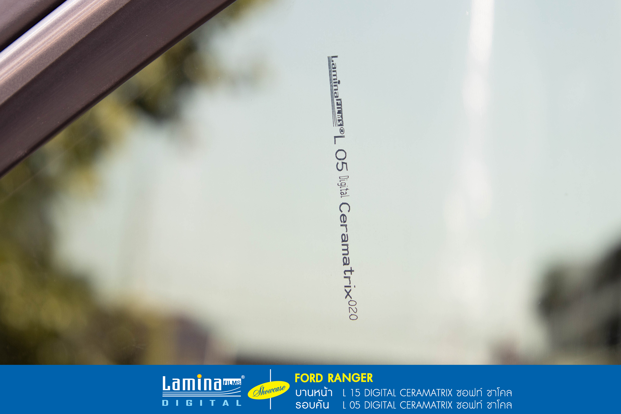 ฟิล์มเซรามิค lamina ceramatrix Ford Ranger 8