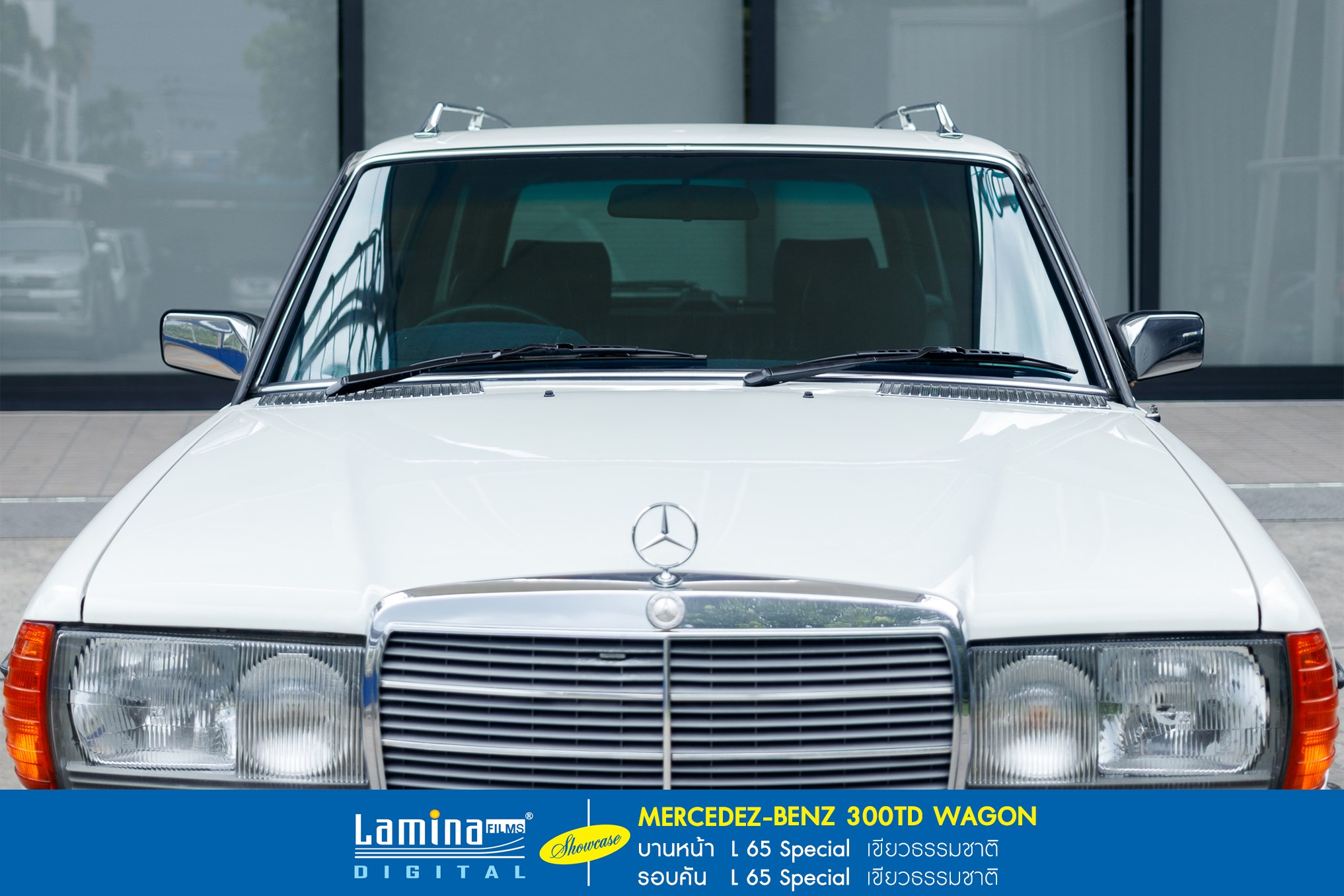 ฟิล์มใสกันร้อน  lamina special series MERCEDEZ BENZ 300TD WAGON  6