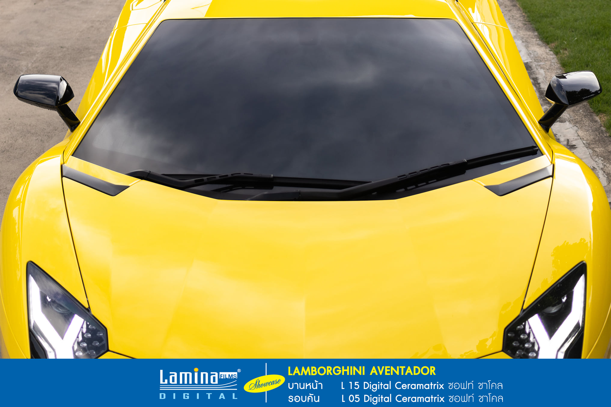 ฟิล์มเซรามิค lamina ceramatrix Lamborghini Aventador 2