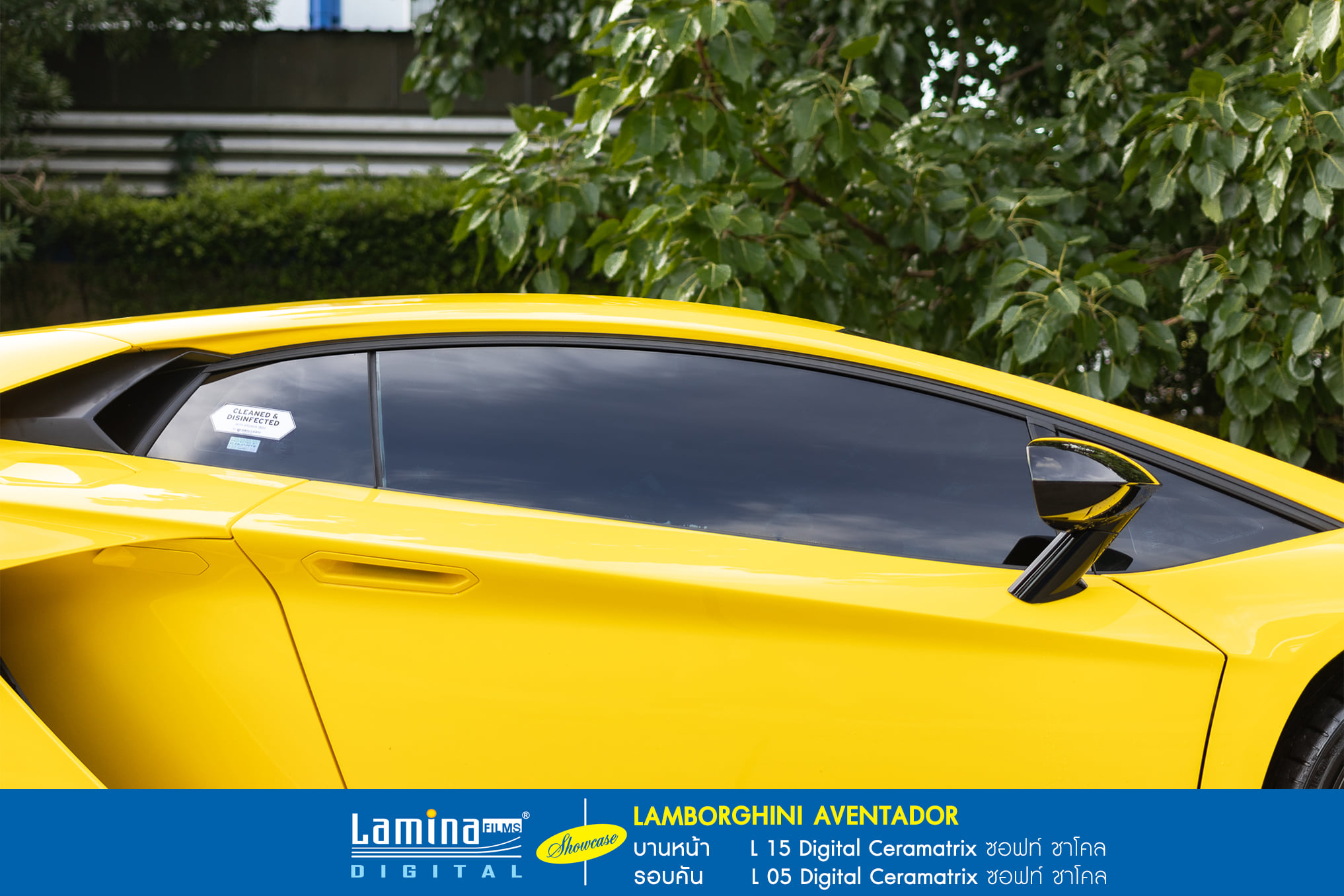 ฟิล์มเซรามิค lamina ceramatrix Lamborghini Aventador 6