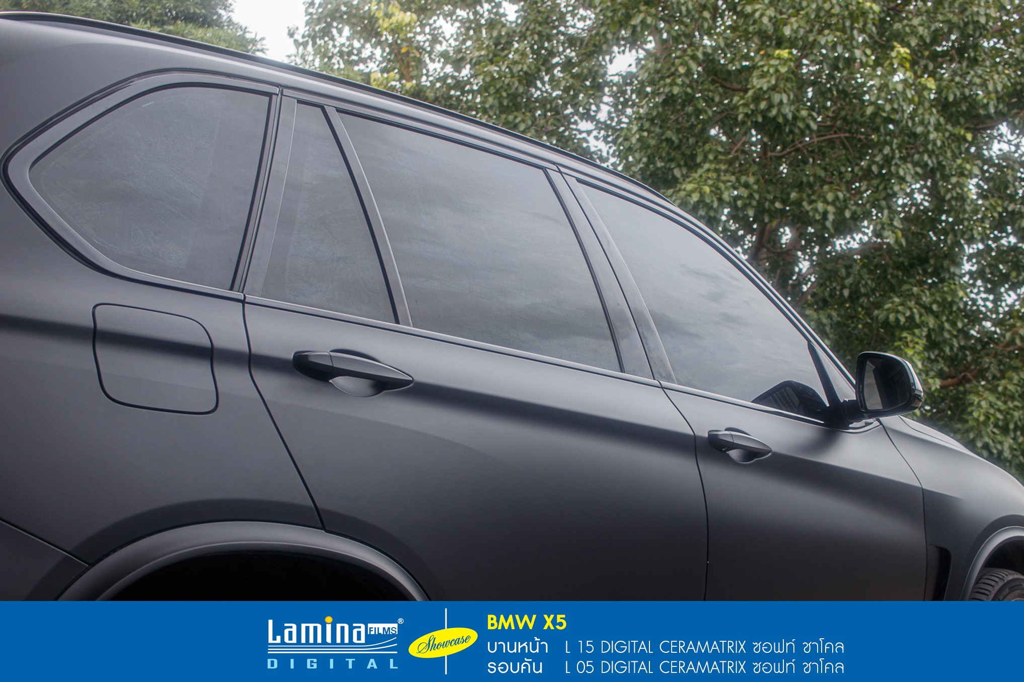 ฟิล์มเซรามิค lamina ceramatrix BMW X5 3