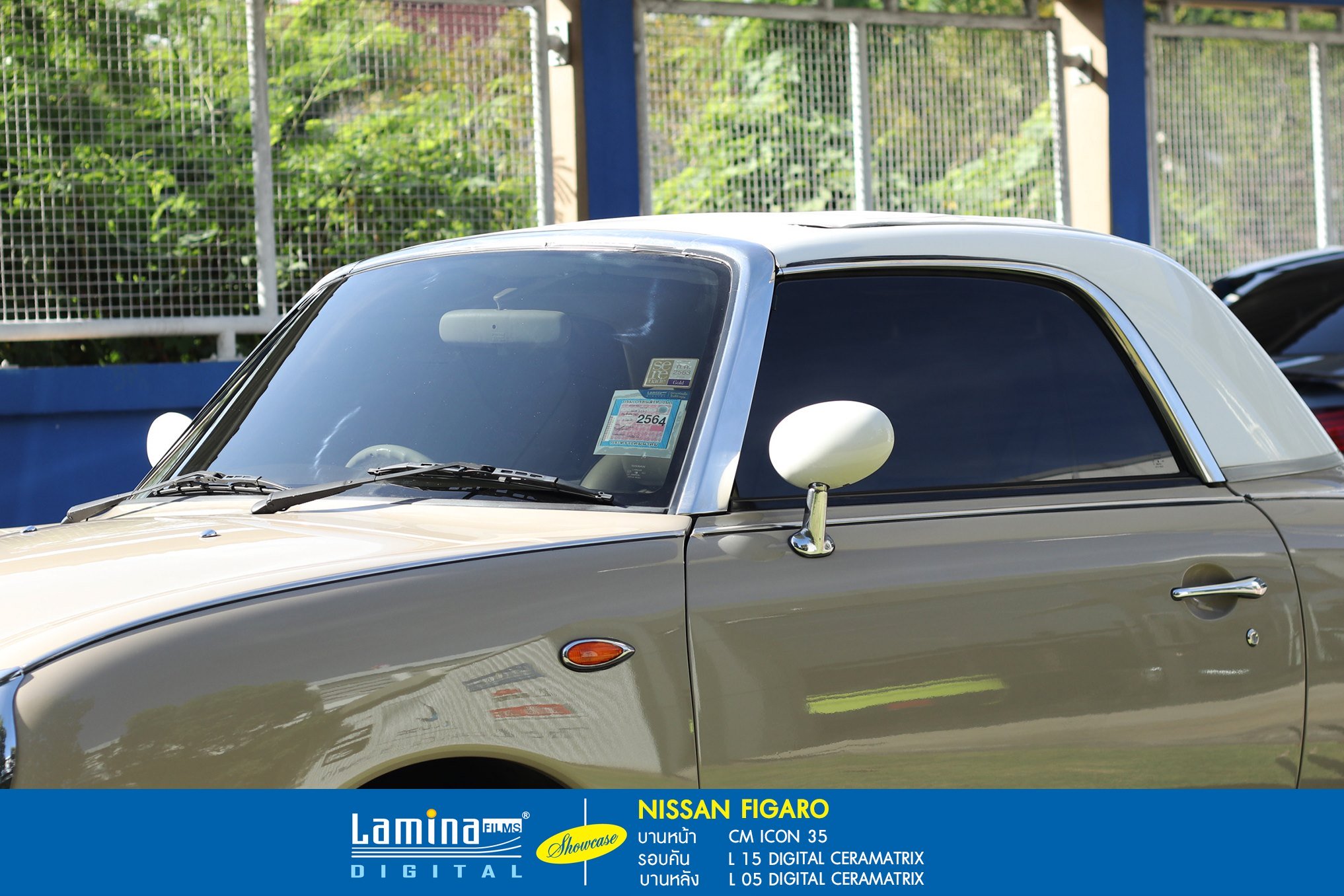 ฟิล์มคาร์บอน lamina cm icon Nissan figaro 3