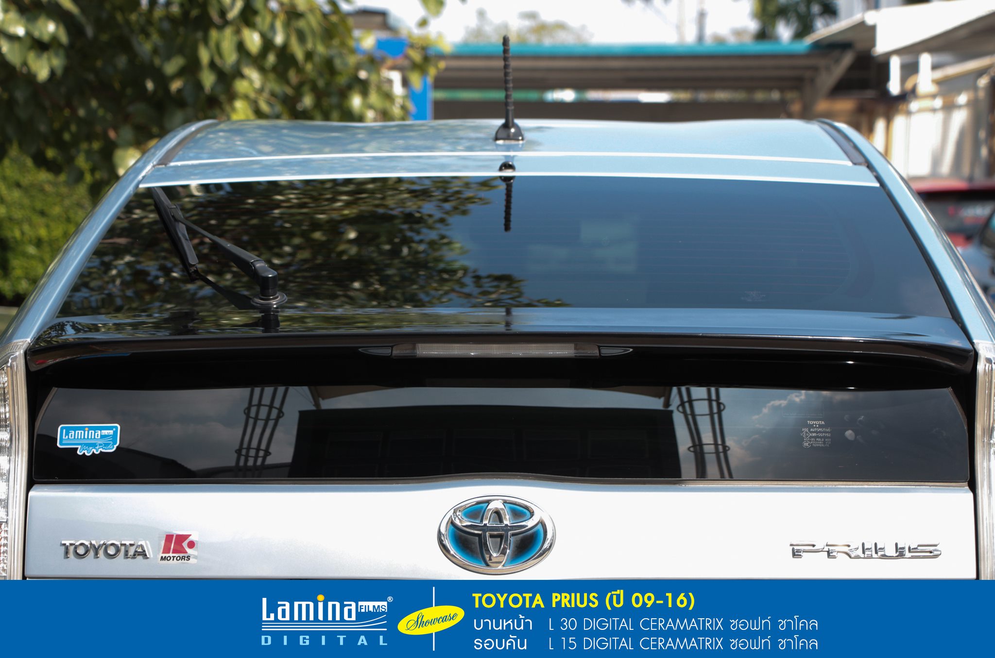 ฟิล์มเซรามิค lamina ceramatrix Toyota Prius 4