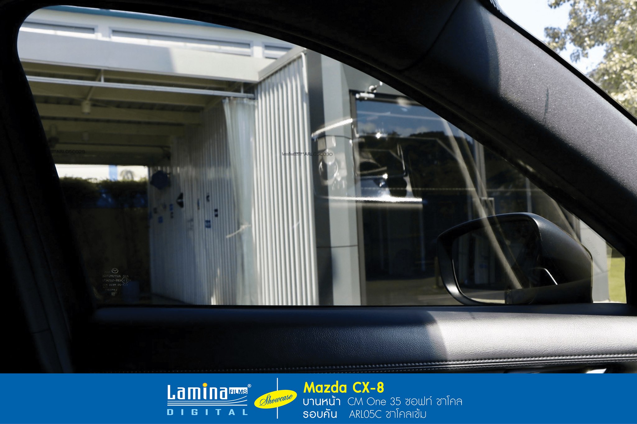 ฟิล์มเซรามิค lamina cm one Mazda CX-8 7