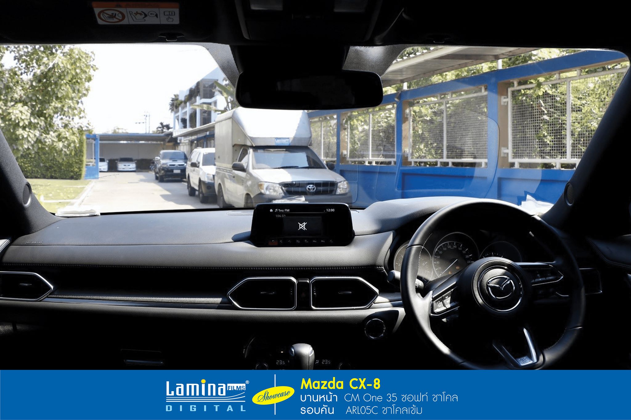 ฟิล์มเซรามิค lamina cm one Mazda CX-8 6