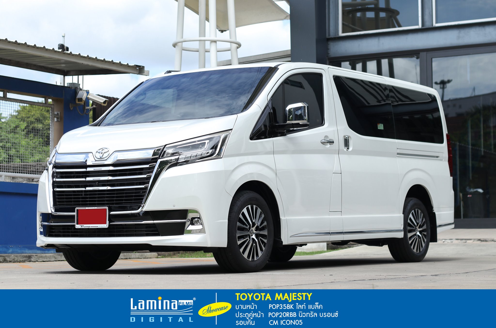 ฟิล์มลามิน่า lamina pop Toyota Majesty 7