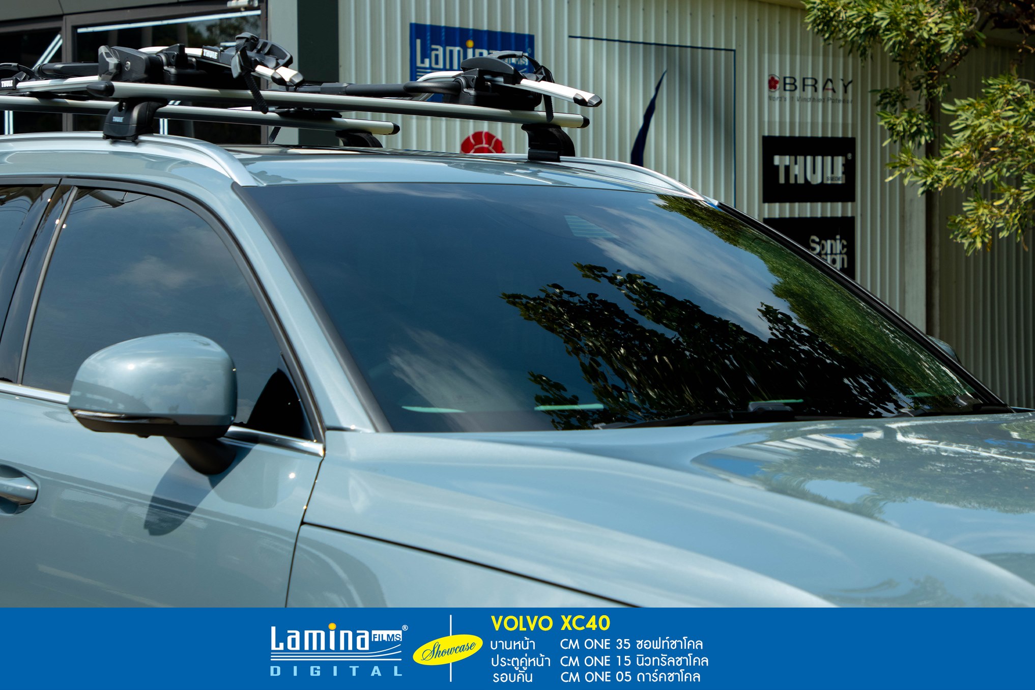 ฟิล์มเซรามิค lamina cm one Volvo XC40 3