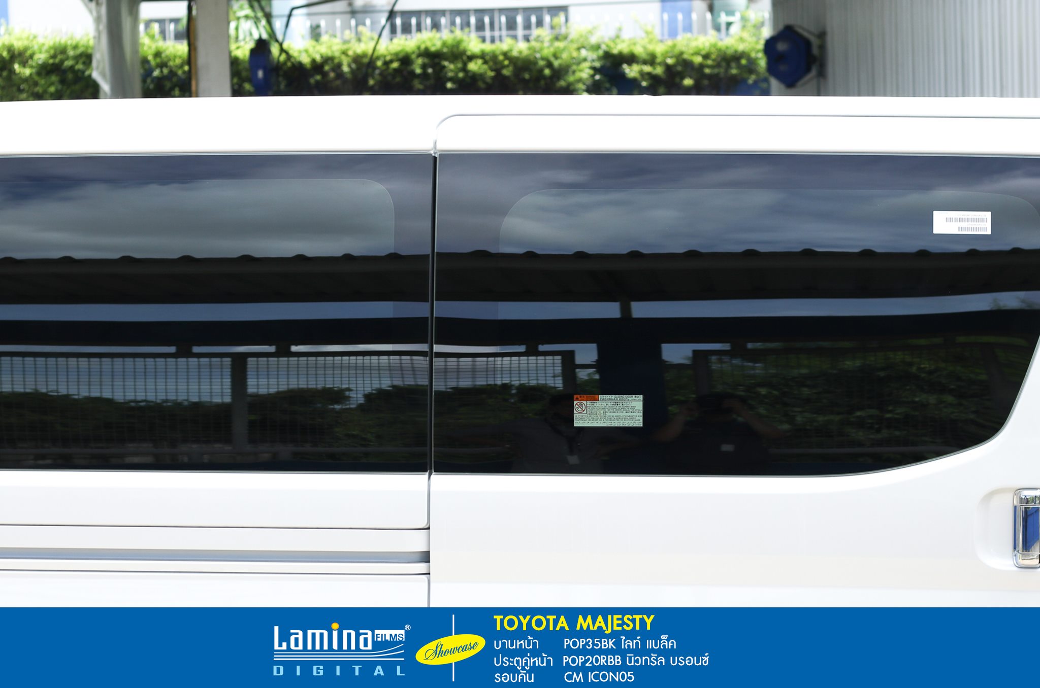 ฟิล์มลามิน่า lamina pop Toyota Majesty 2