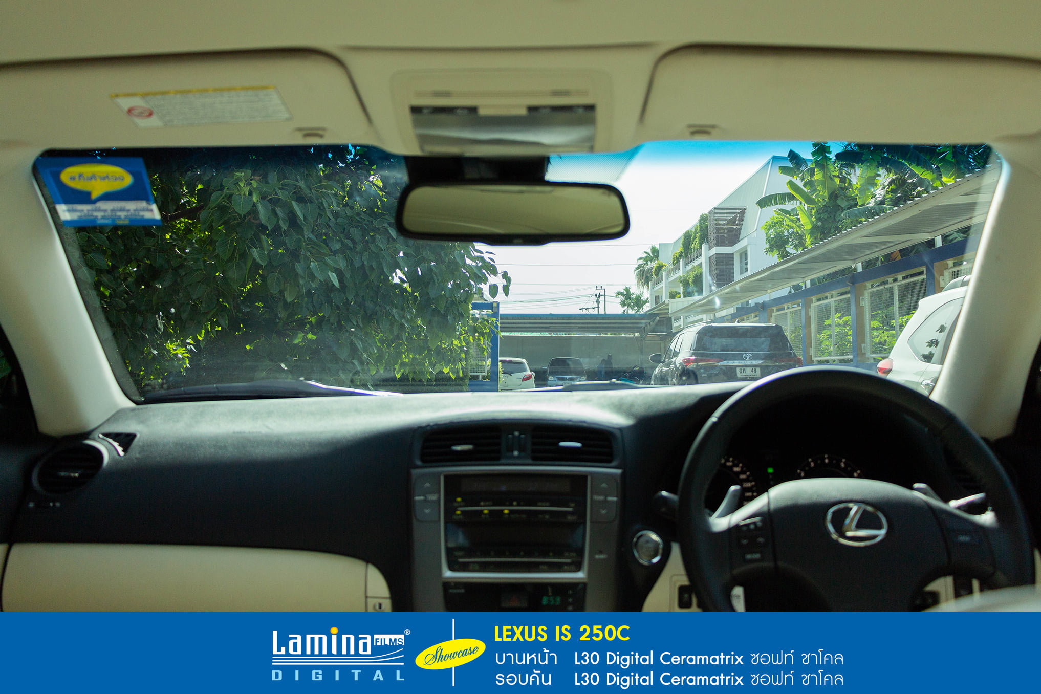 ฟิล์มเซรามิค lamina ceramatrix Lexus IS 250C 6