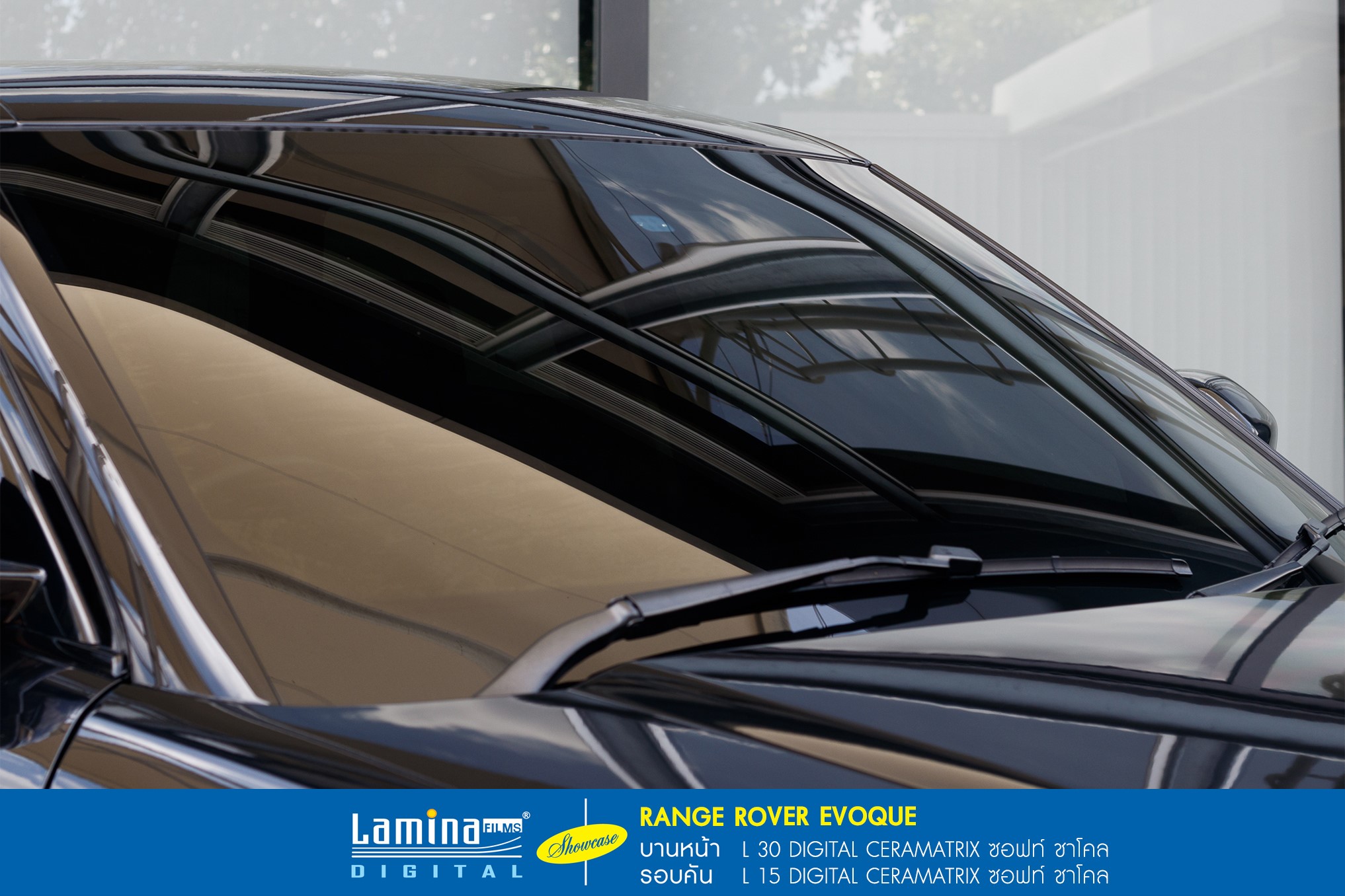 ฟิล์มเซรามิค lamina ceramatrix Range Rover Evoque 2