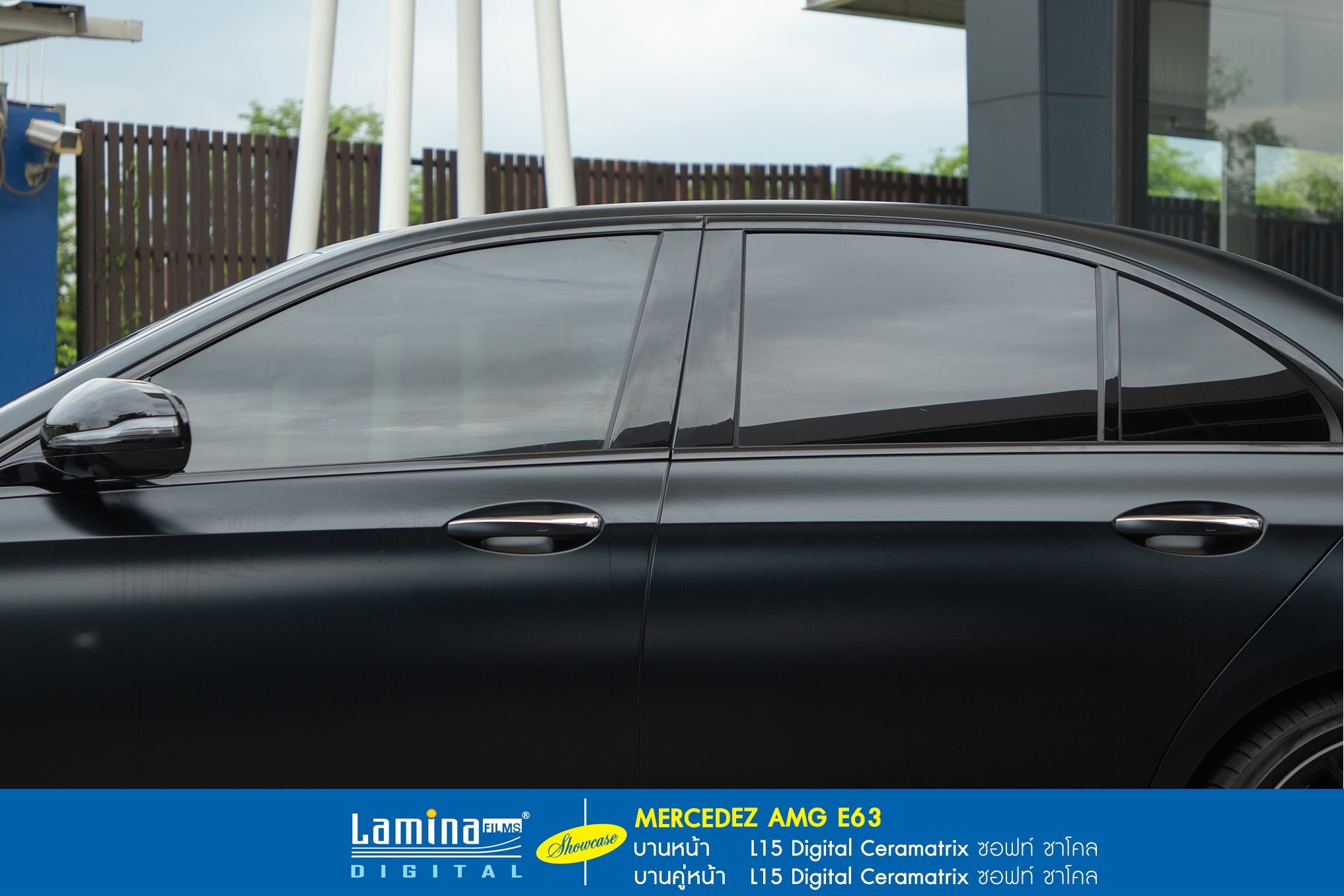 ฟิล์มเซรามิค lamina ceramatrix Mercedez AMG E63 5